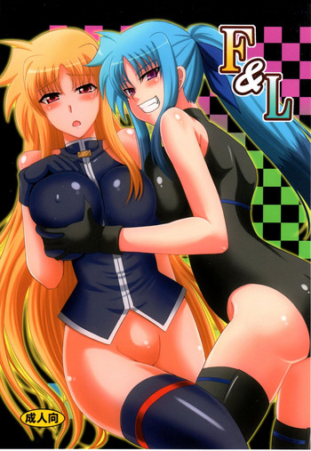 (リリカルマジカル10) [Take Out (是露巣)] F&L (魔法少女リリカルなのは)