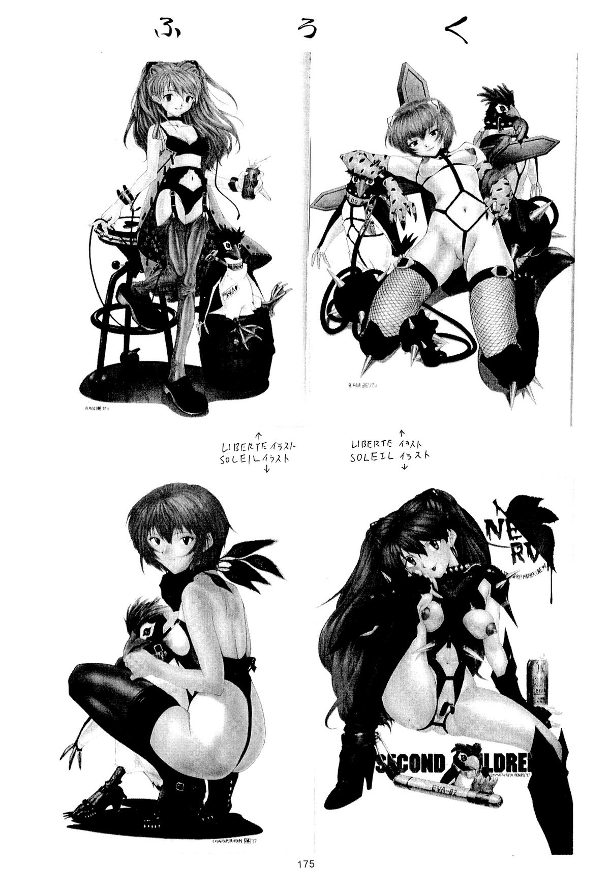 (C54) [血祭屋本舗 (朝凪葵)] Evangelium Aeternitatis 永遠の福音書 II (新世紀エヴァンゲリオン) [英語]