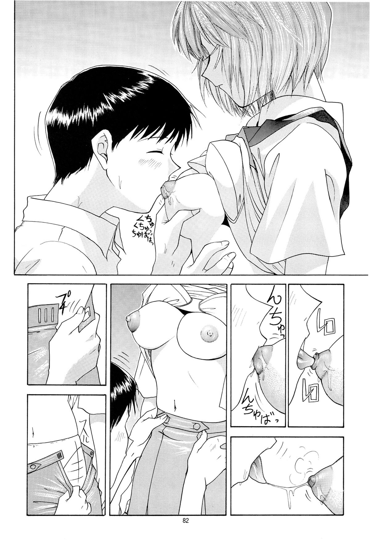 (C54) [血祭屋本舗 (朝凪葵)] Evangelium Aeternitatis 永遠の福音書 II (新世紀エヴァンゲリオン) [英語]