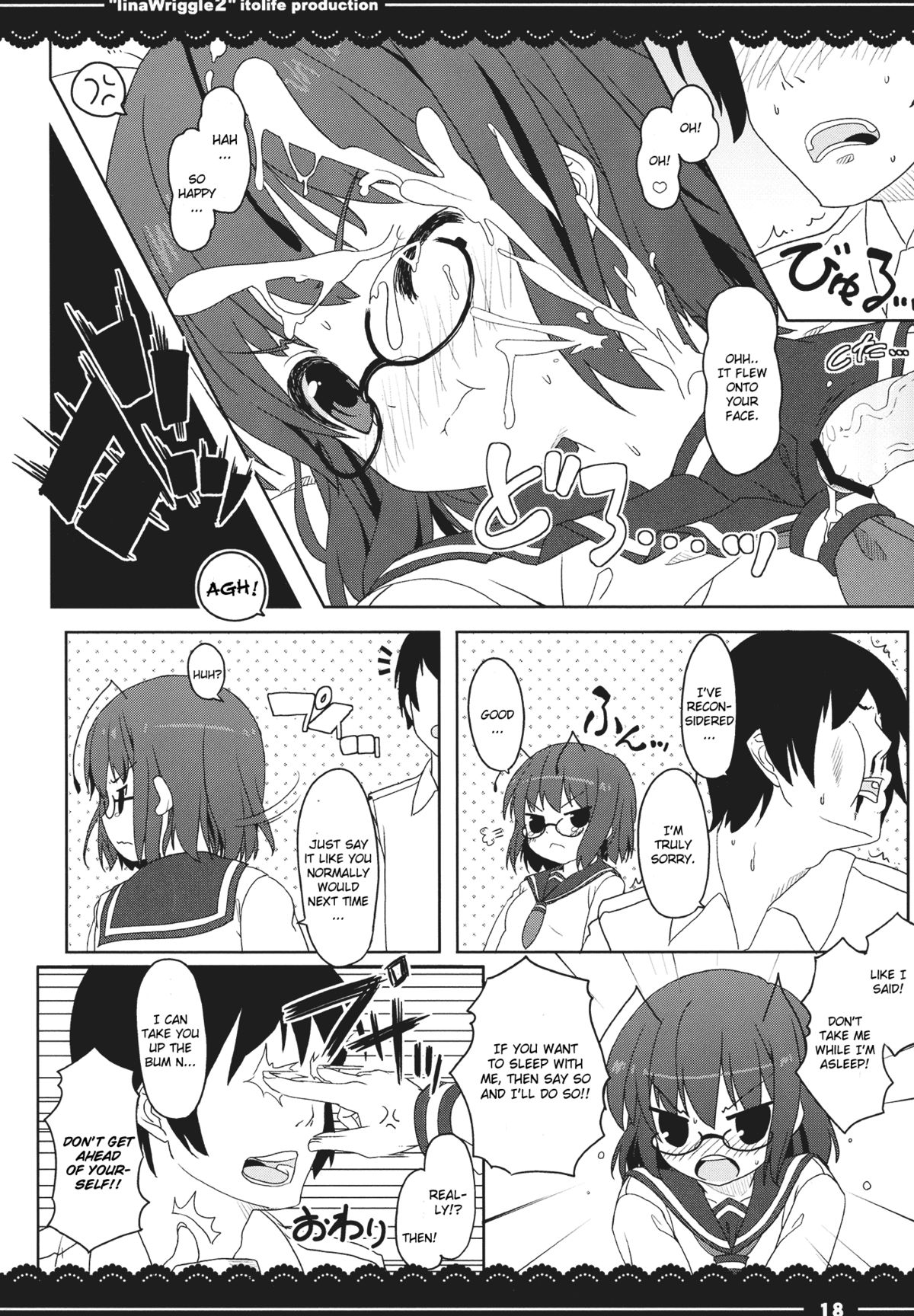 (例大祭8EX) [伊東ライフ] いいなリグル 2 (東方Project) [英訳]