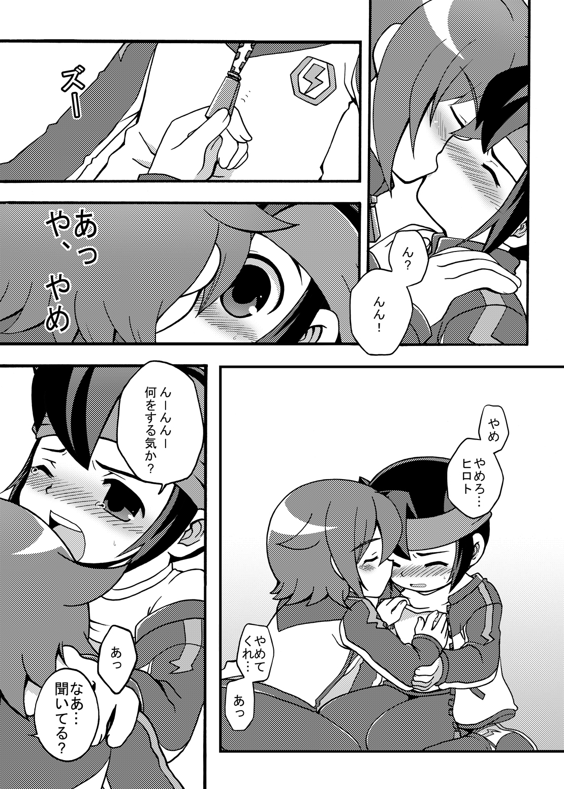 ふたりはハートキャッチャー（稲妻イレブンコレクション）