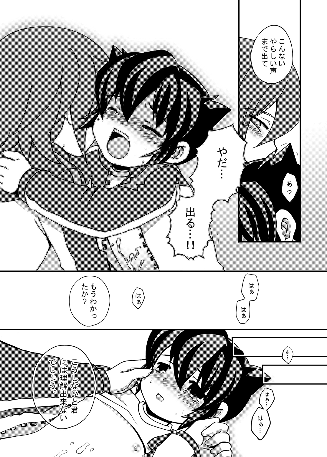 ふたりはハートキャッチャー（稲妻イレブンコレクション）