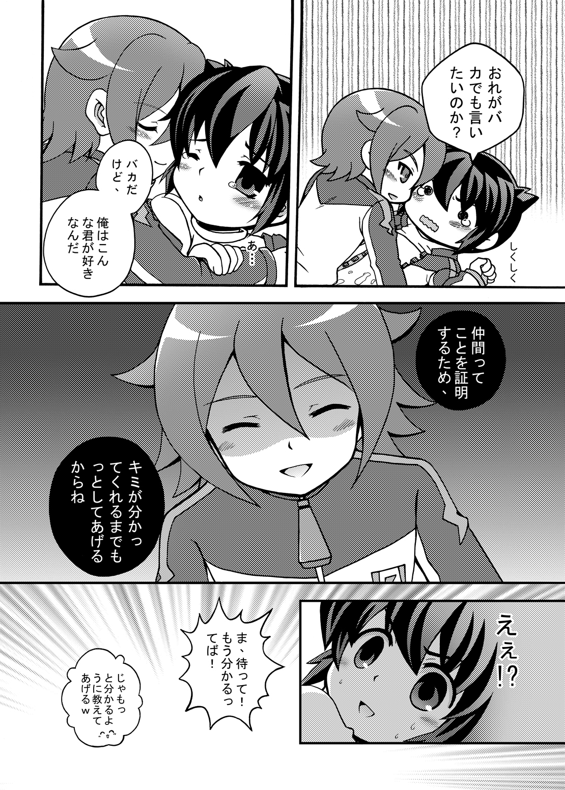 ふたりはハートキャッチャー（稲妻イレブンコレクション）