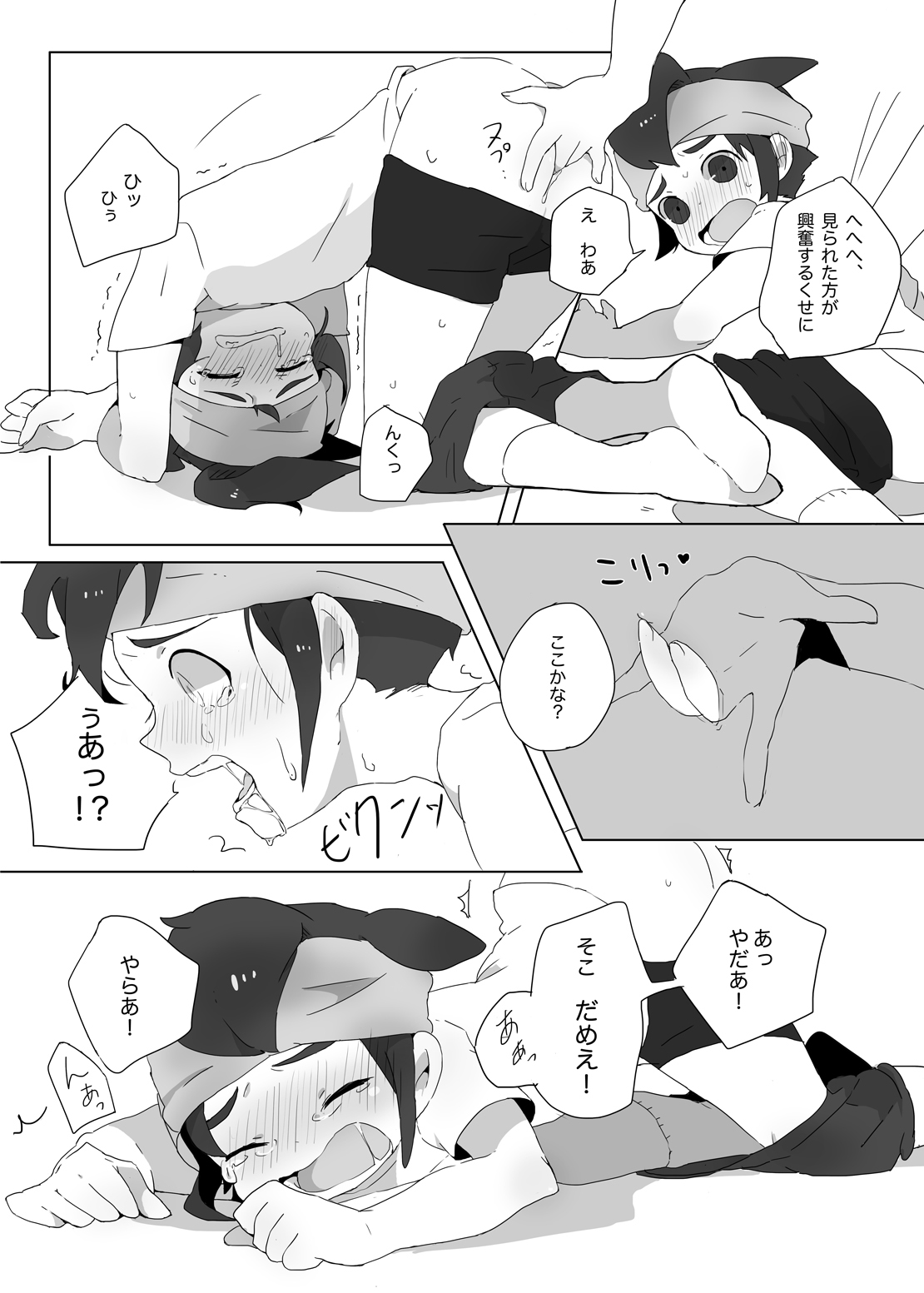 ふたりはハートキャッチャー（稲妻イレブンコレクション）