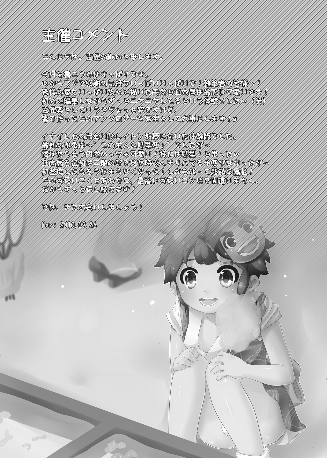 ふたりはハートキャッチャー（稲妻イレブンコレクション）