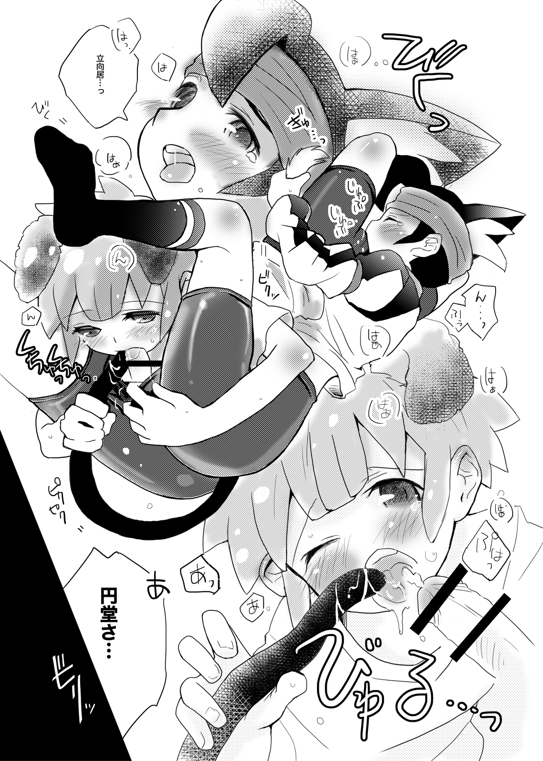 ふたりはハートキャッチャー（稲妻イレブンコレクション）