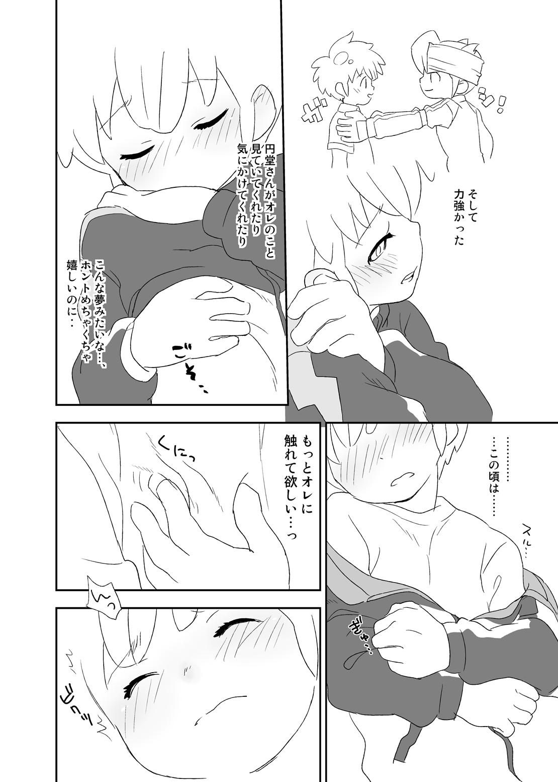 ふたりはハートキャッチャー（稲妻イレブンコレクション）