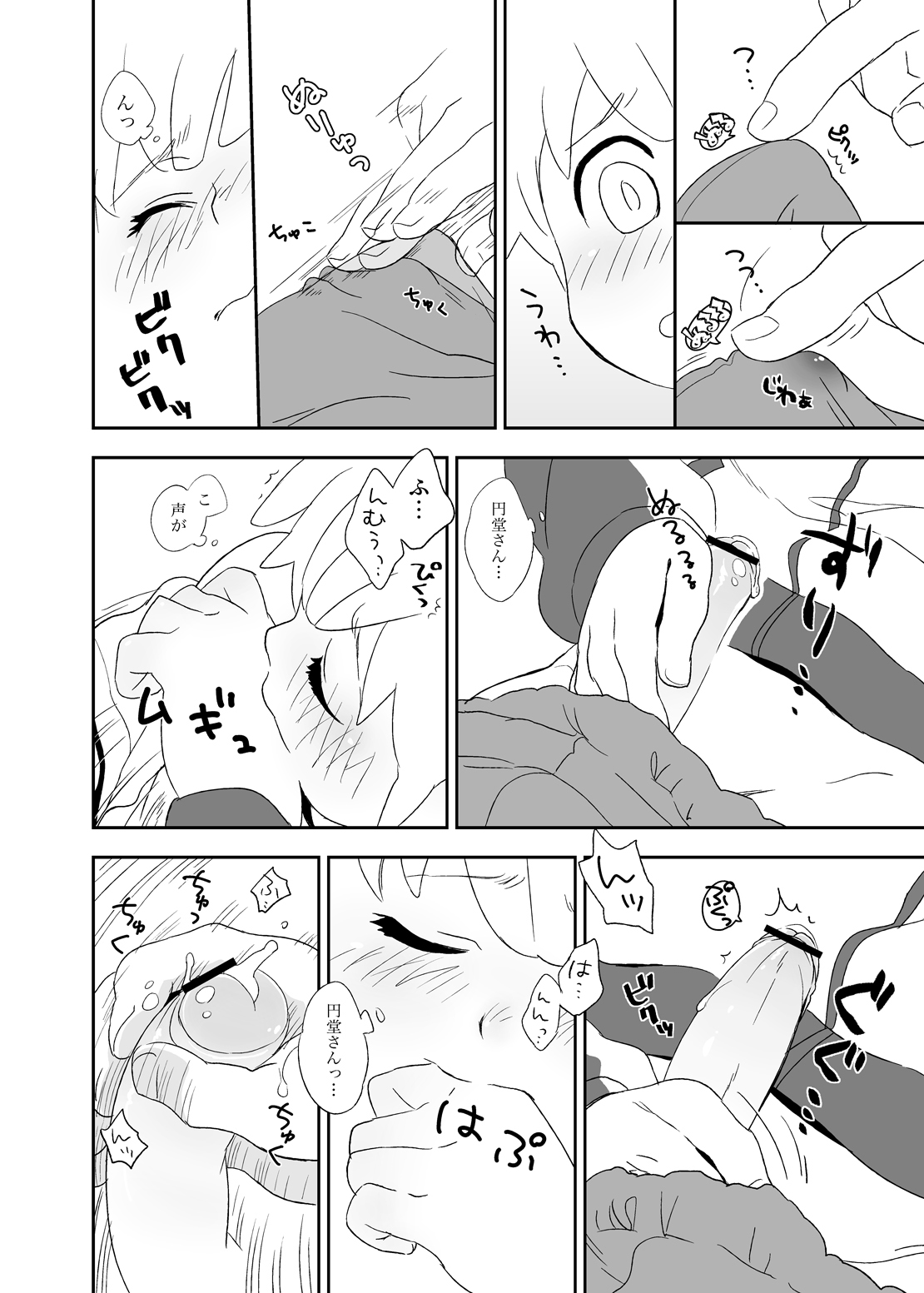 ふたりはハートキャッチャー（稲妻イレブンコレクション）