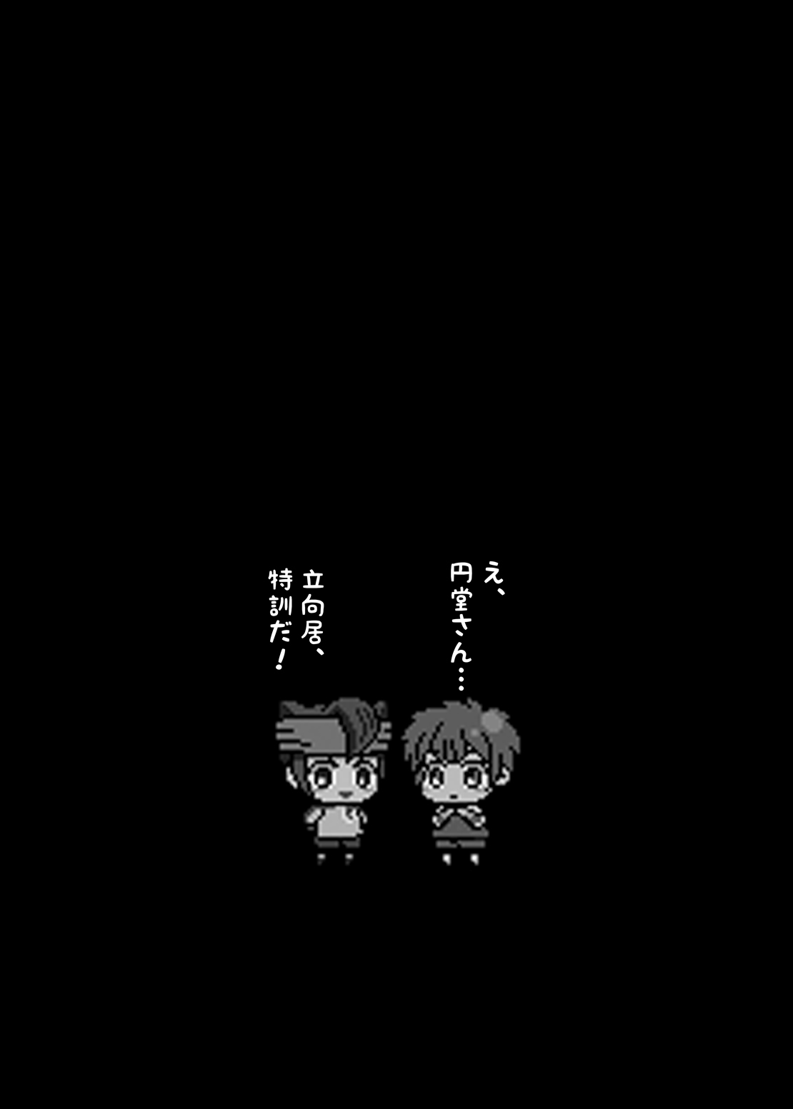 ふたりはハートキャッチャー（稲妻イレブンコレクション）