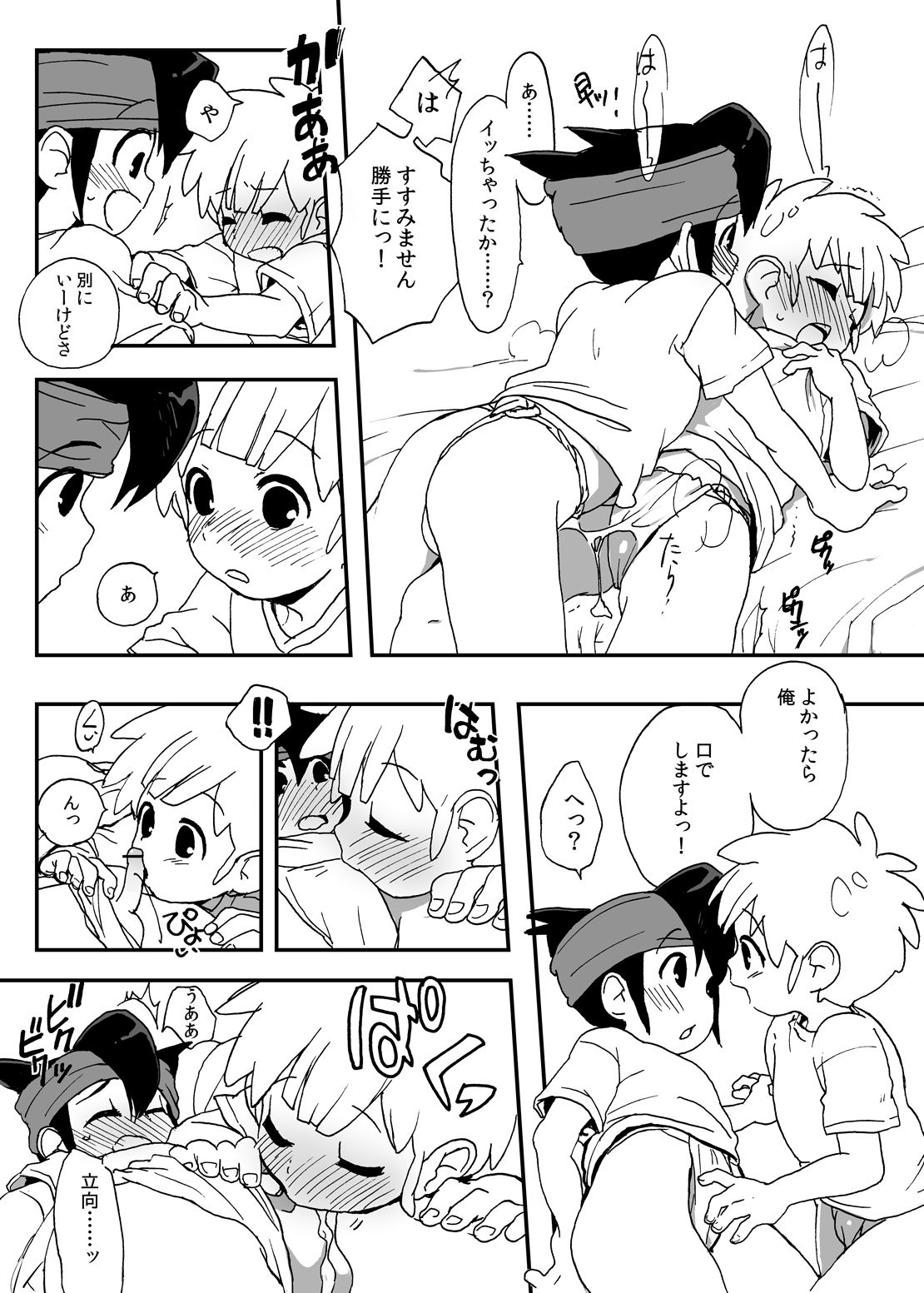 ふたりはハートキャッチャー（稲妻イレブンコレクション）