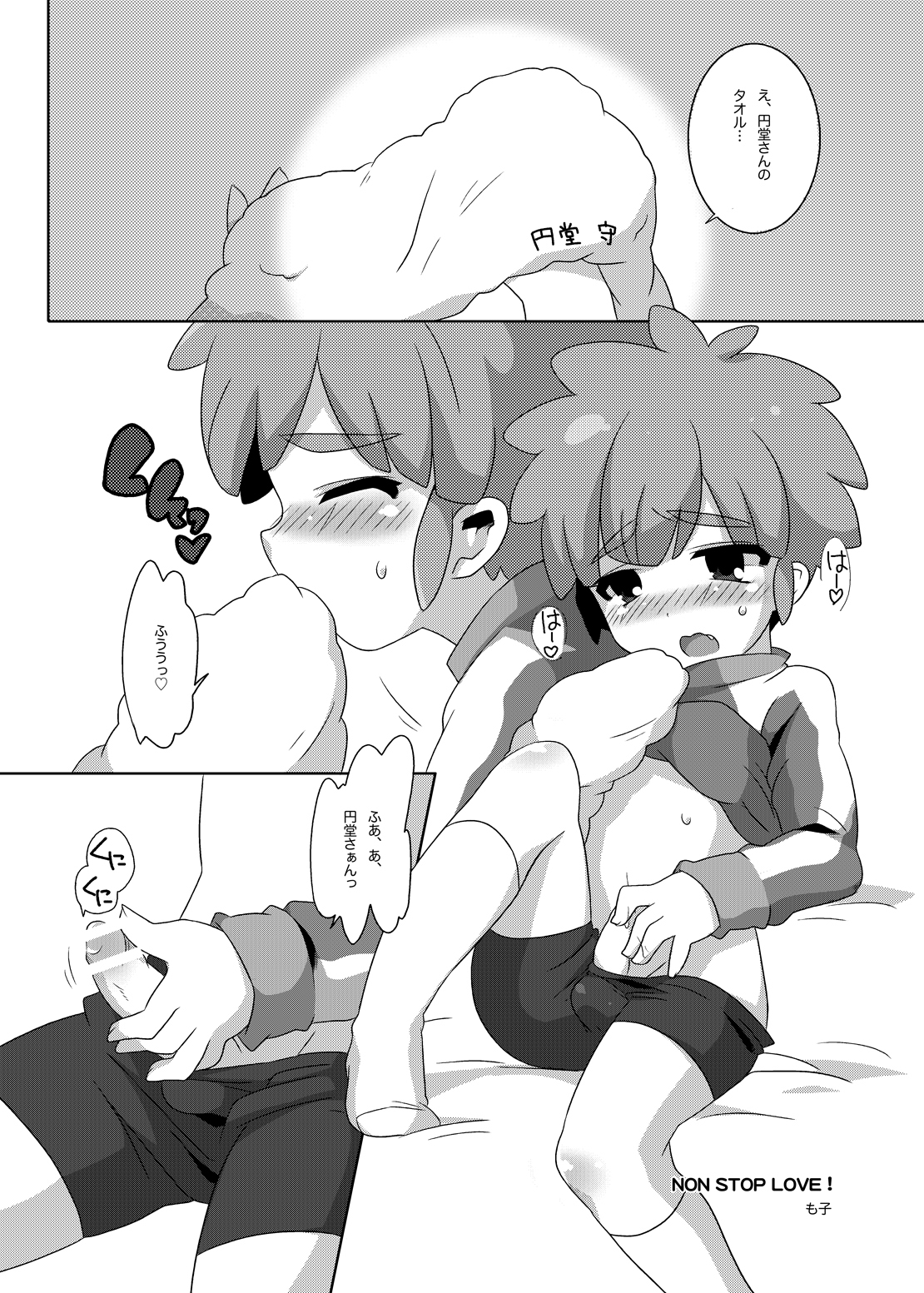 ふたりはハートキャッチャー（稲妻イレブンコレクション）