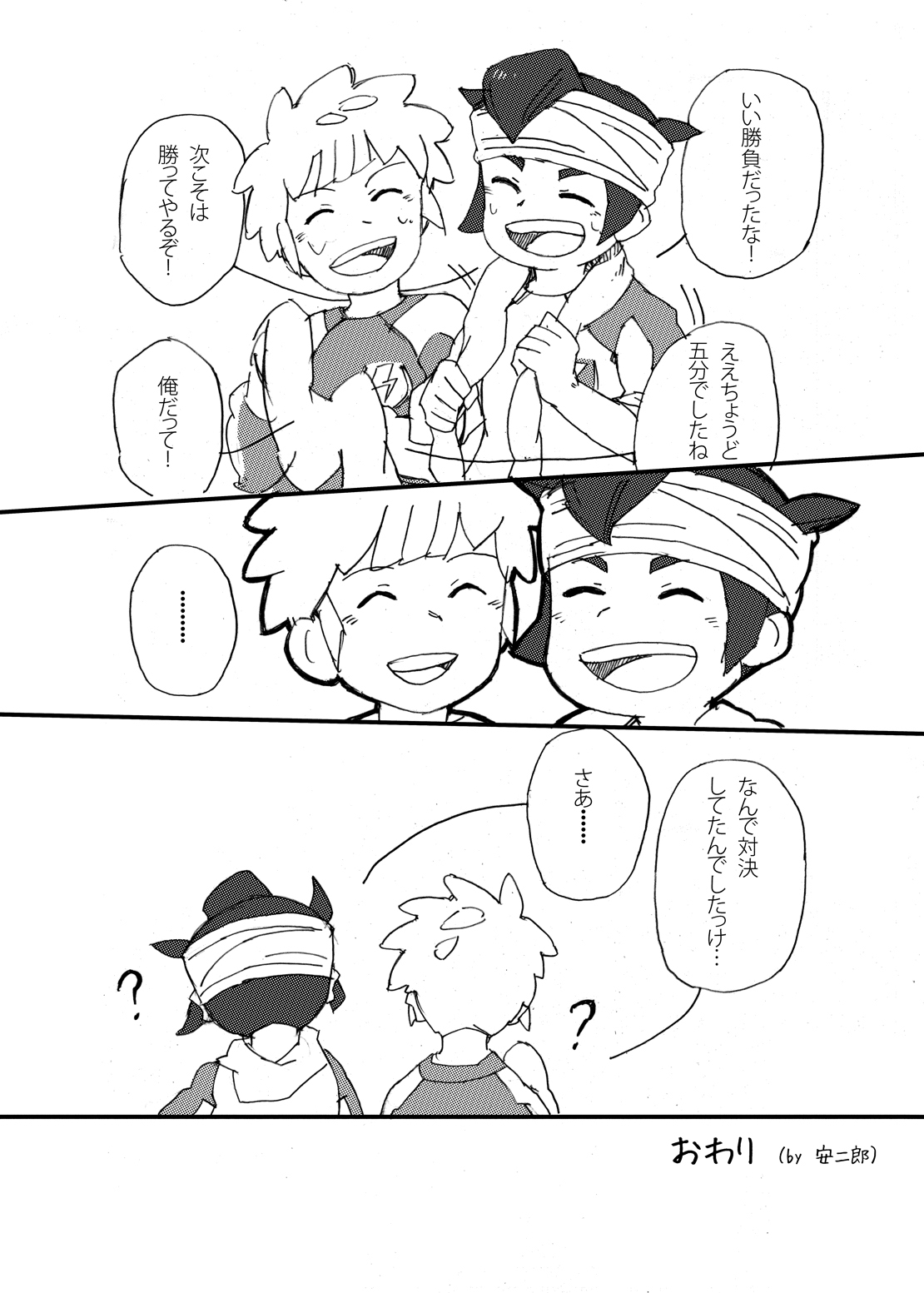 ふたりはハートキャッチャー（稲妻イレブンコレクション）