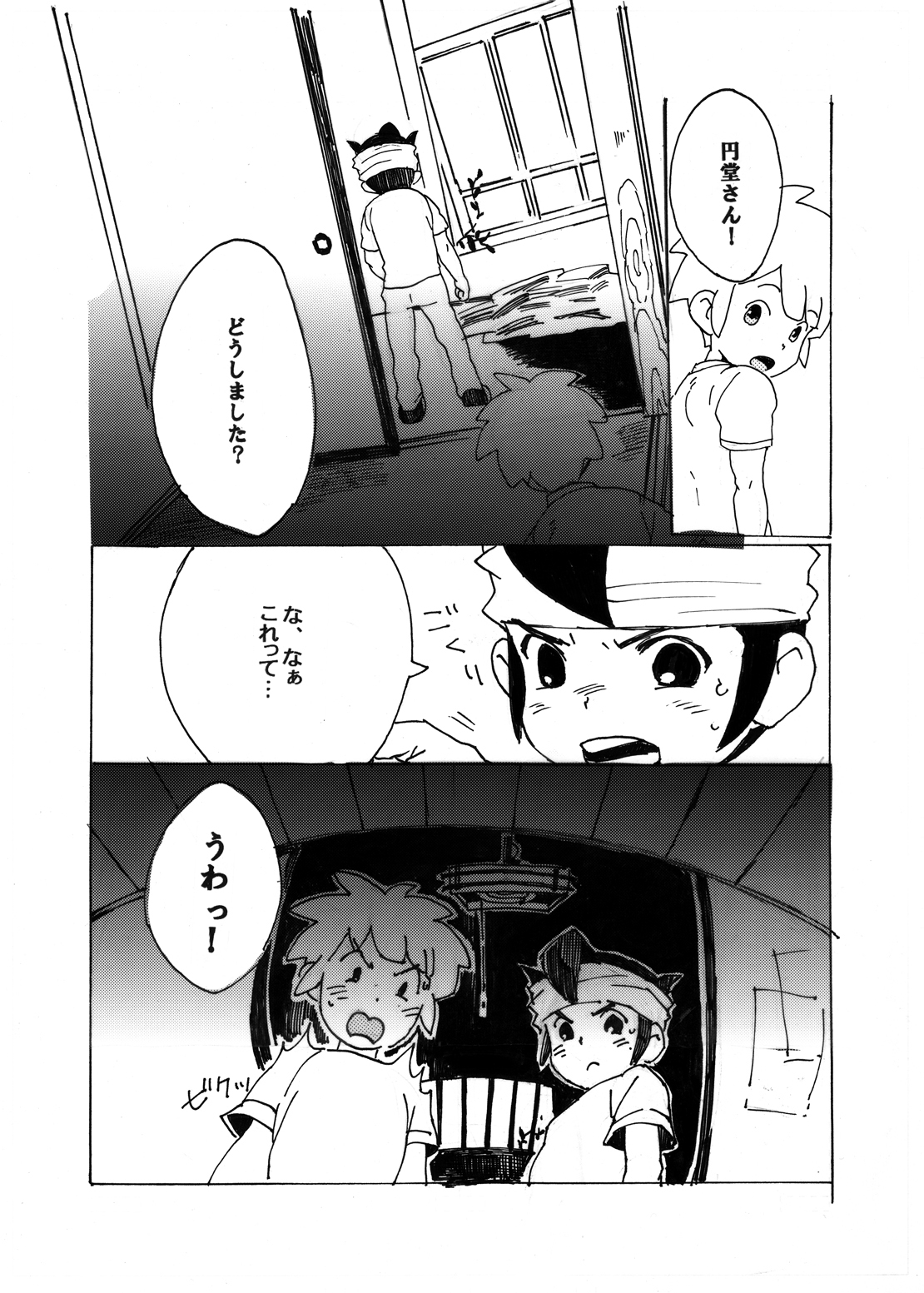 ふたりはハートキャッチャー（稲妻イレブンコレクション）