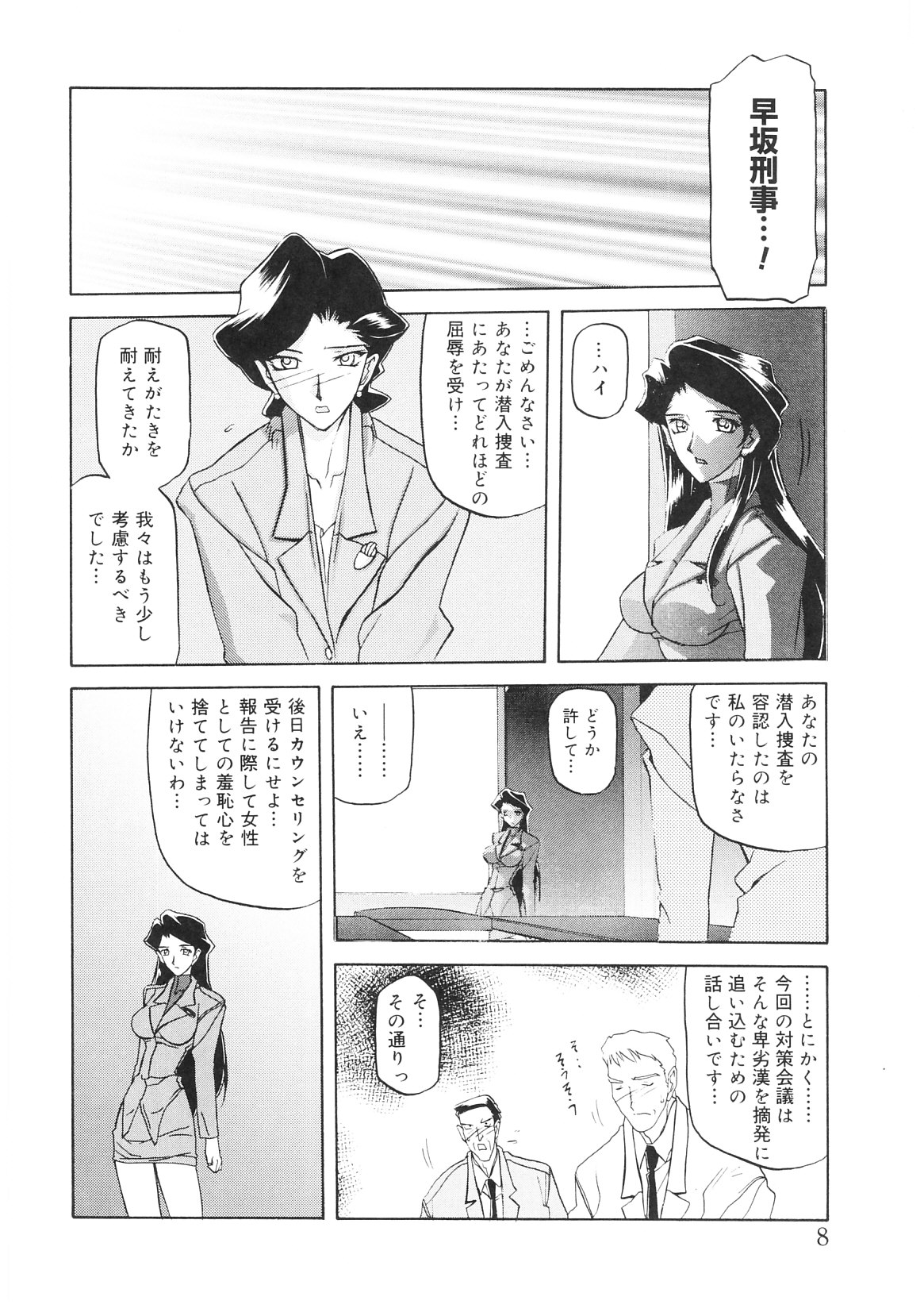 [山文京伝] READINESS