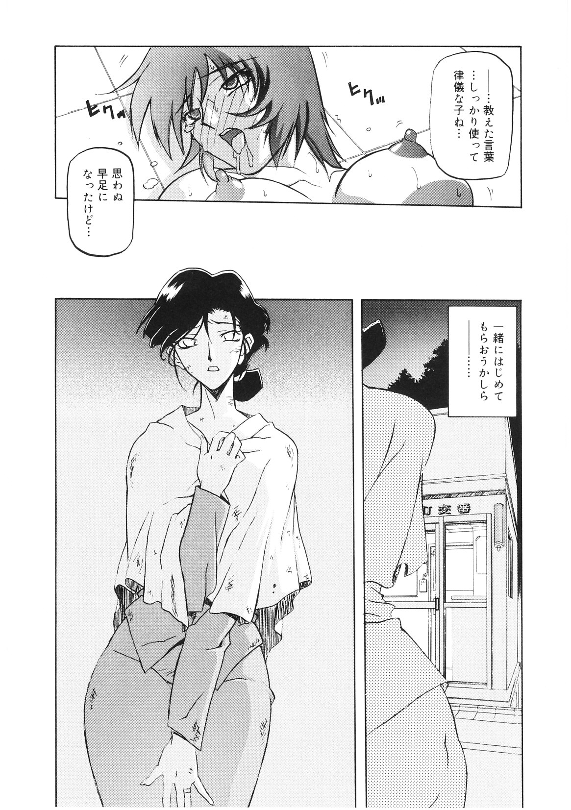 [山文京伝] READINESS