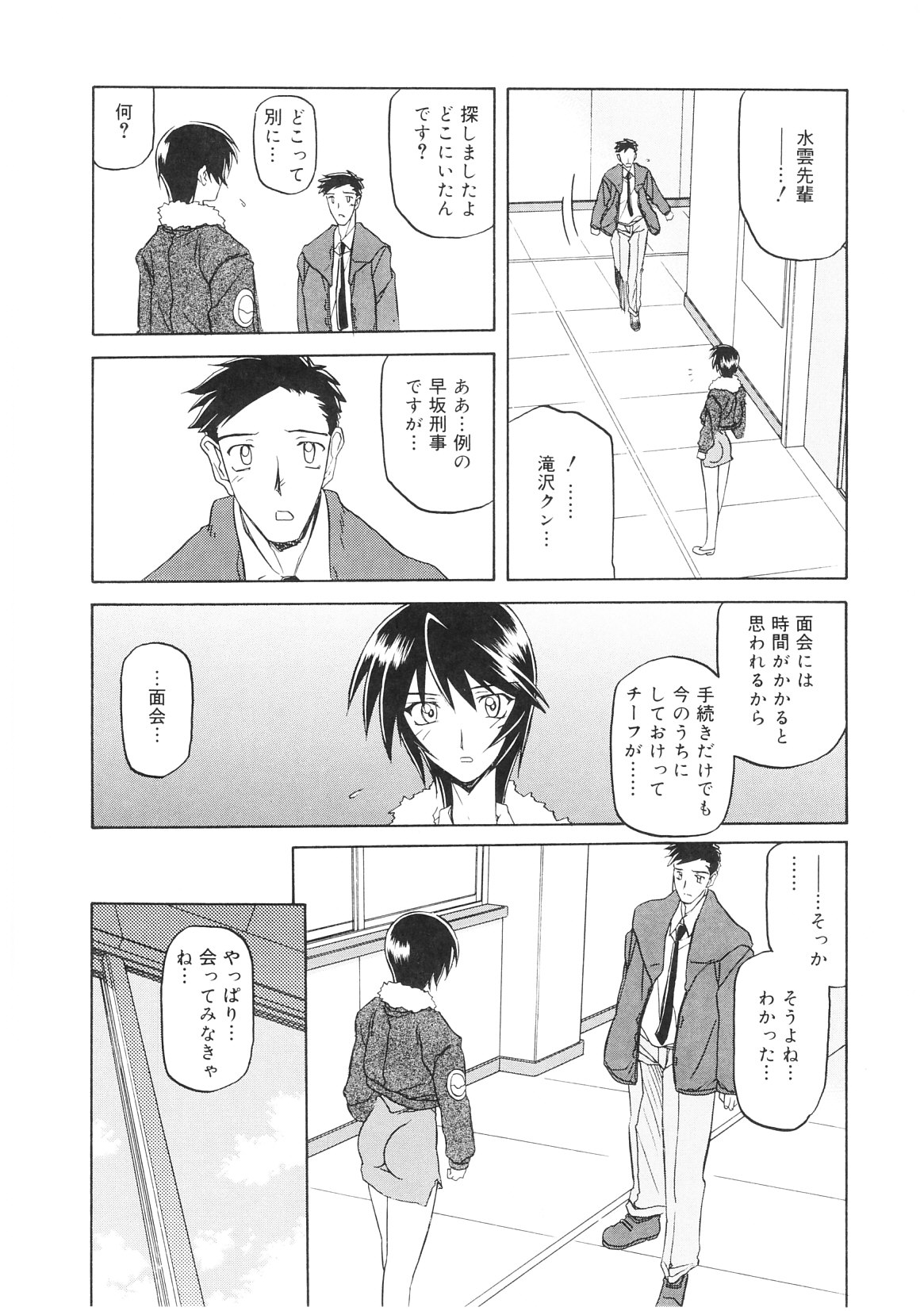 [山文京伝] READINESS