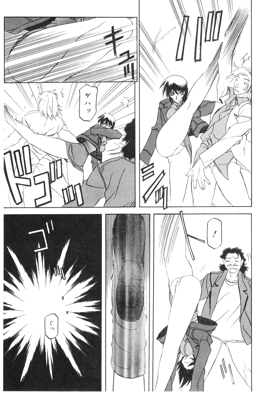 [山文京伝] READINESS