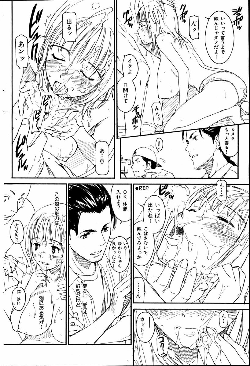 [鳴子ハナハル] ネネ 第1-8章