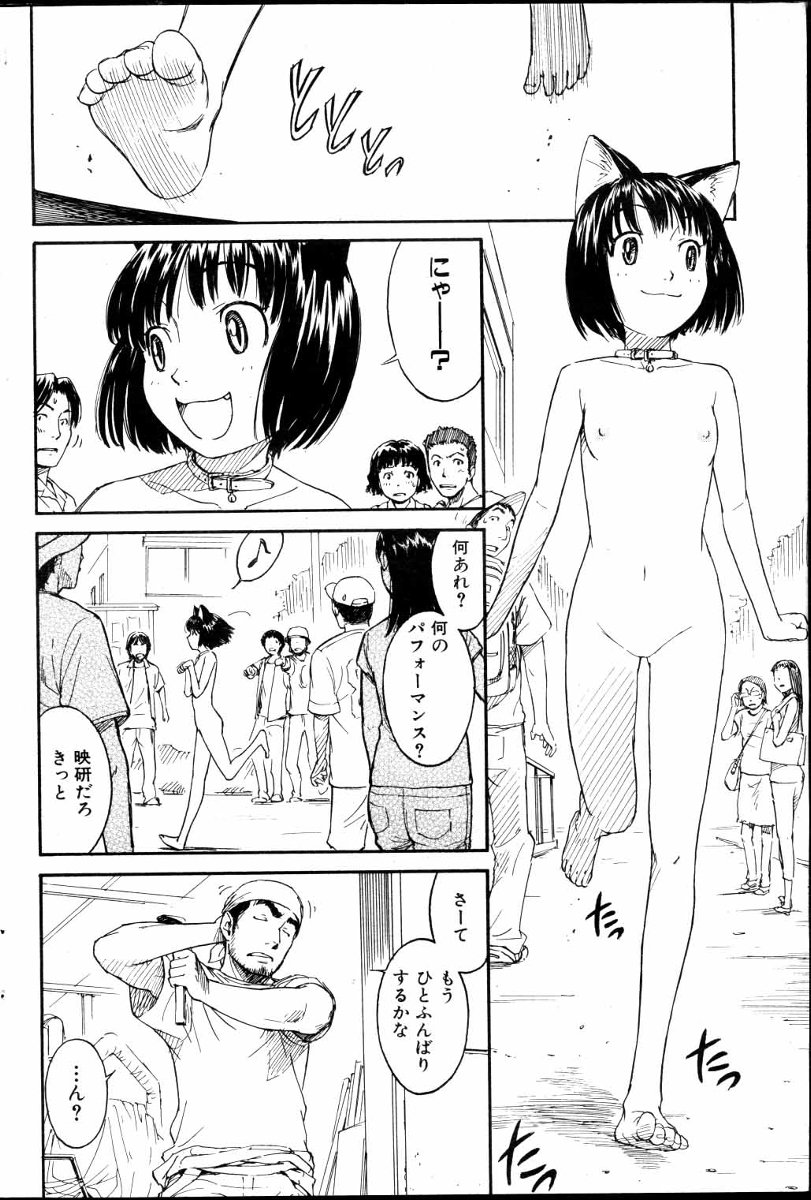 [鳴子ハナハル] ネネ 第1-8章