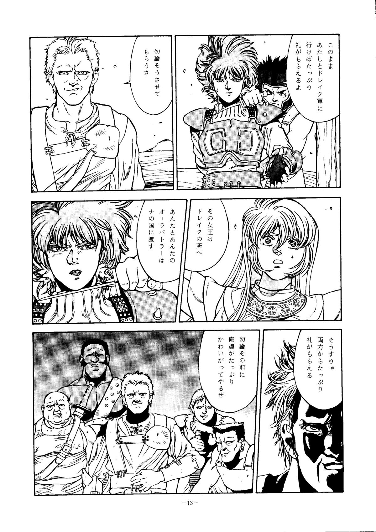 [ALPS] SOA-オカチメンタイコとアルプスの感覚（名探偵コナン、聖戦士ダンバイン、ときめきメモリアル）