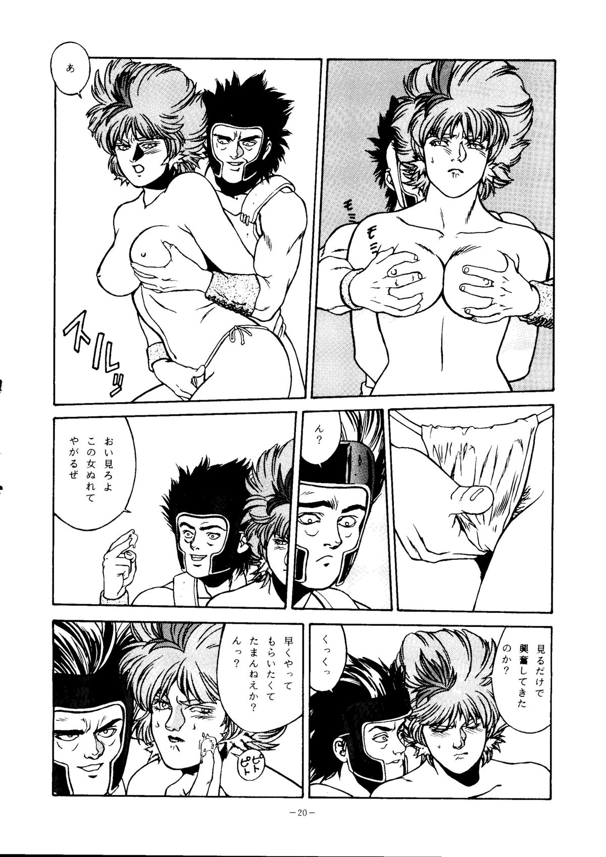 [ALPS] SOA-オカチメンタイコとアルプスの感覚（名探偵コナン、聖戦士ダンバイン、ときめきメモリアル）