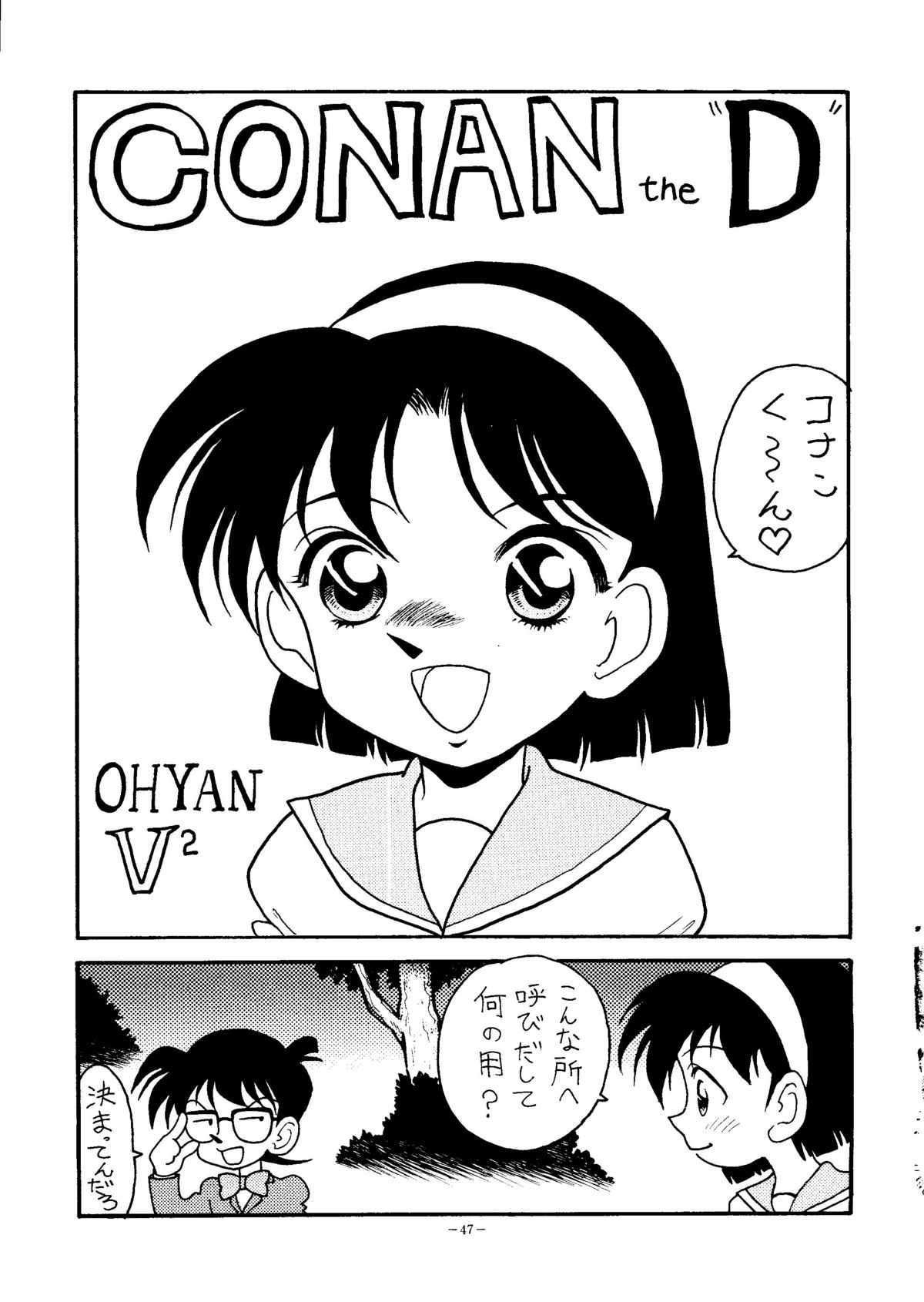 [ALPS] SOA-オカチメンタイコとアルプスの感覚（名探偵コナン、聖戦士ダンバイン、ときめきメモリアル）