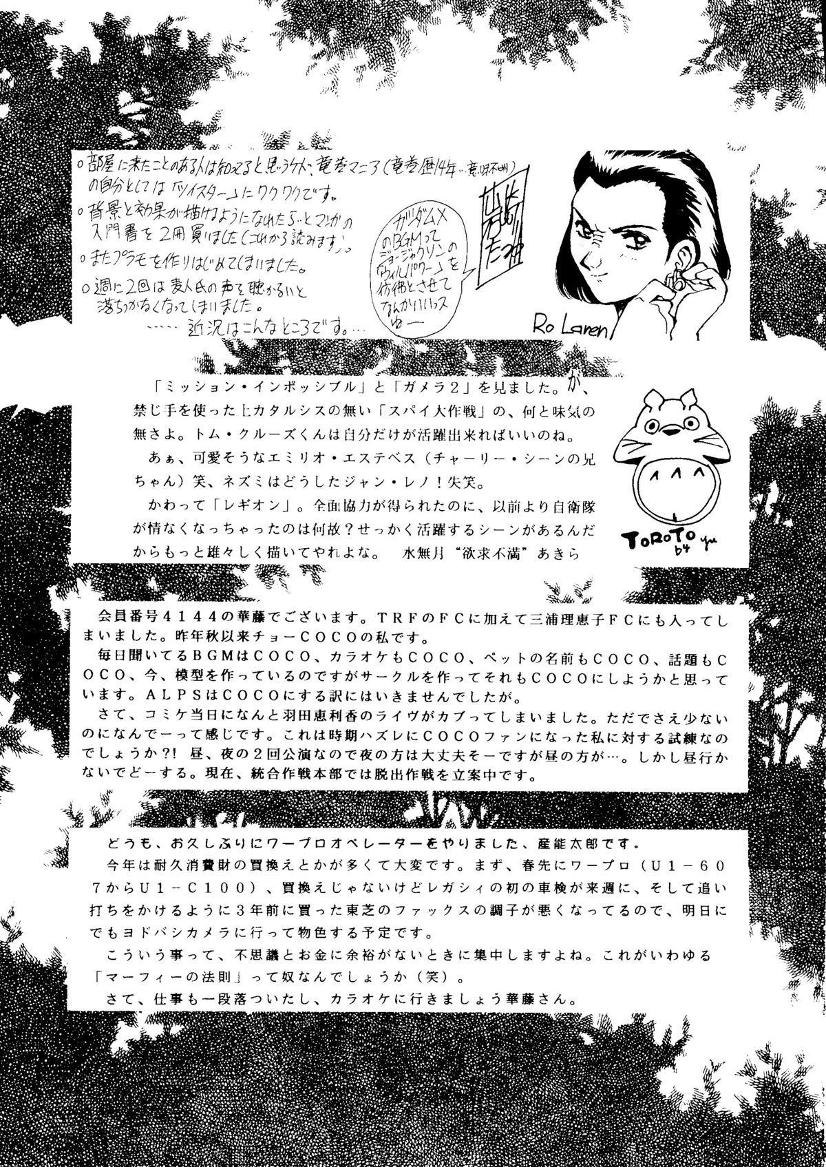 [ALPS] SOA-オカチメンタイコとアルプスの感覚（名探偵コナン、聖戦士ダンバイン、ときめきメモリアル）