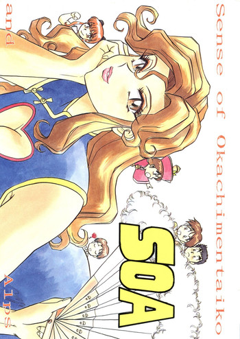 [ALPS] SOA-オカチメンタイコとアルプスの感覚（名探偵コナン、聖戦士ダンバイン、ときめきメモリアル）