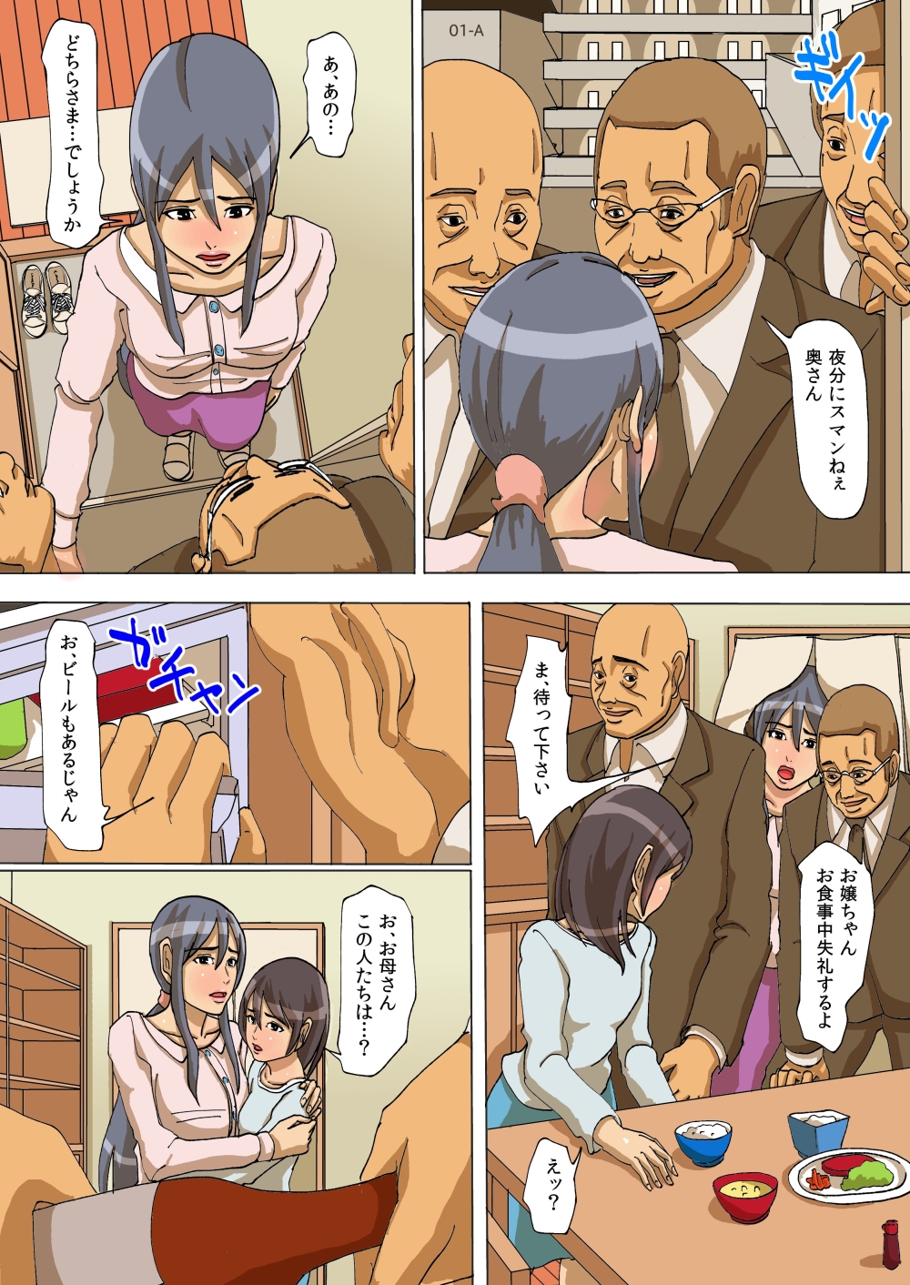 [四畳半書房] 母娘の泣く家