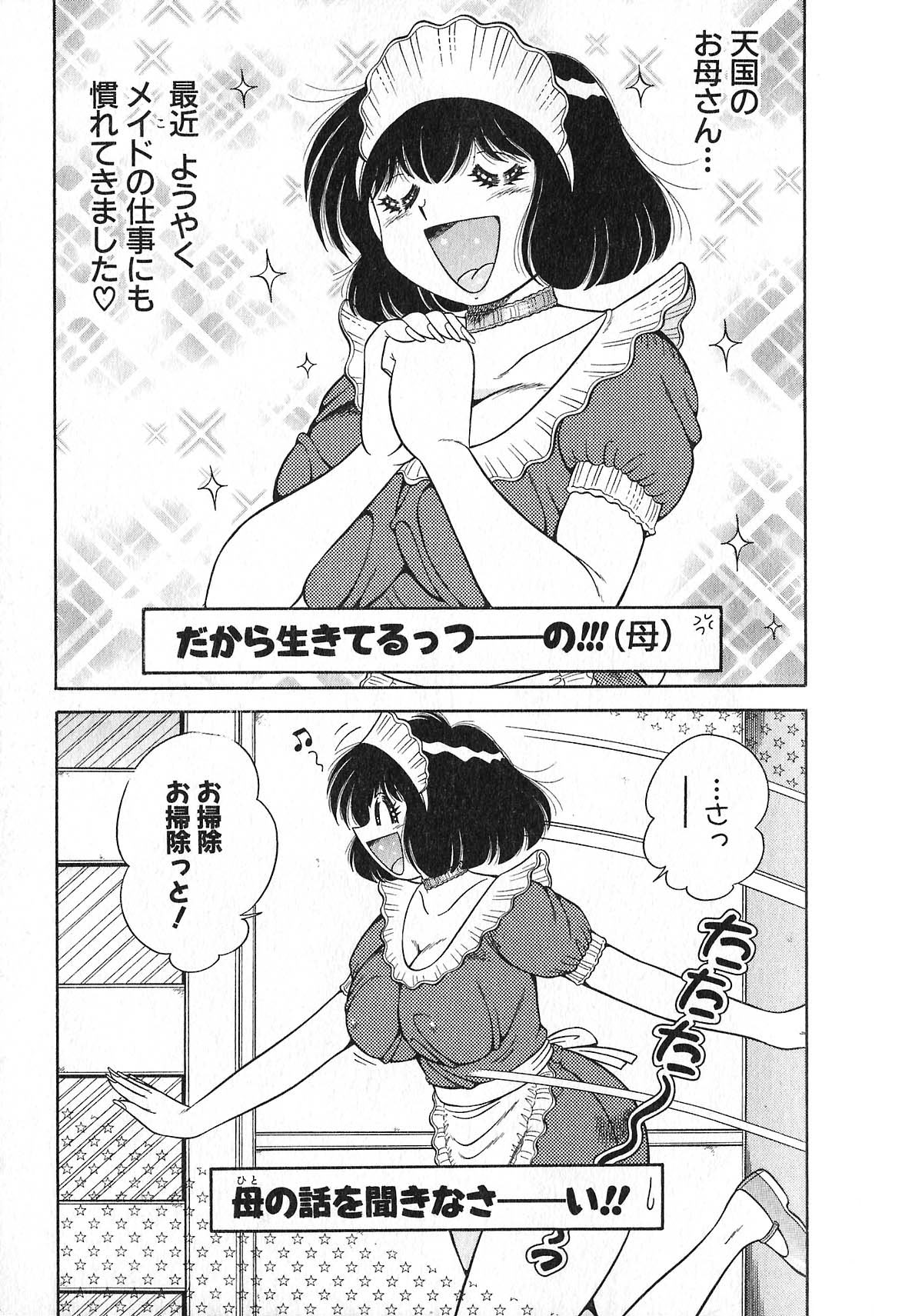 [海野幸] らぶりぃメイド♡