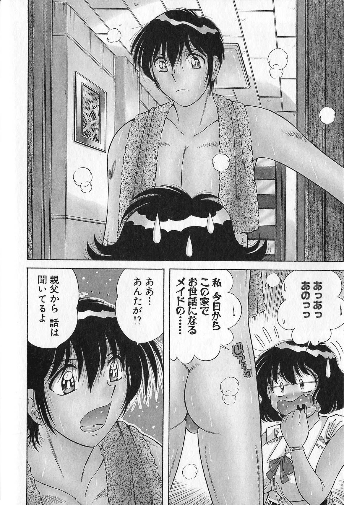 [海野幸] らぶりぃメイド♡