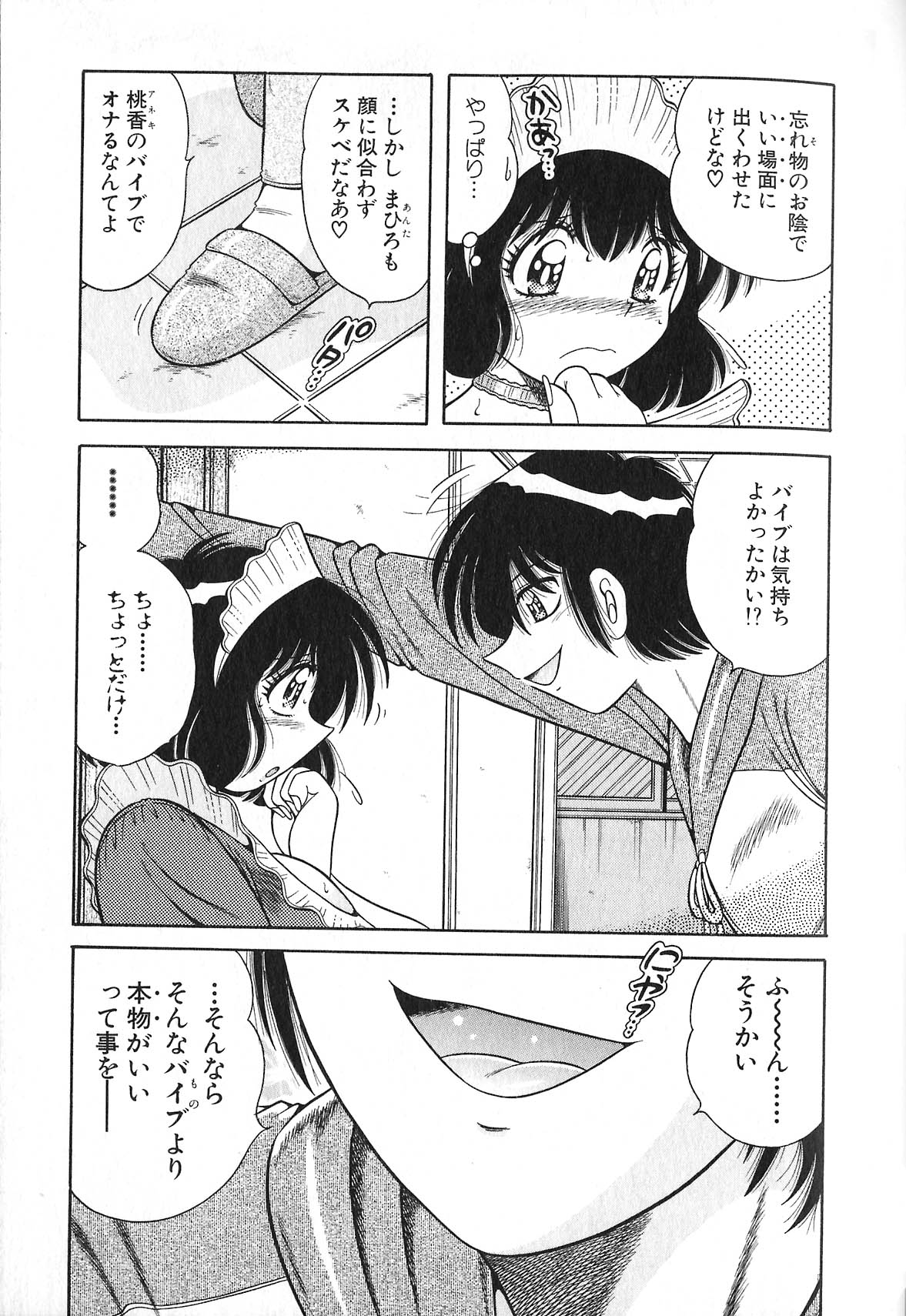 [海野幸] らぶりぃメイド♡