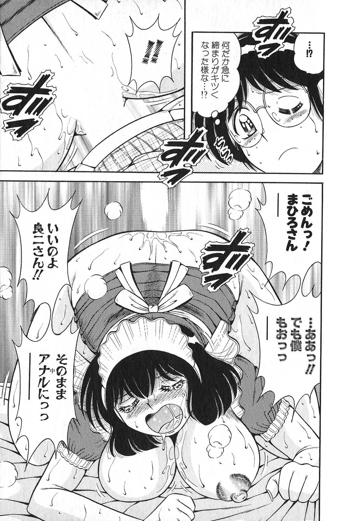 [海野幸] らぶりぃメイド♡