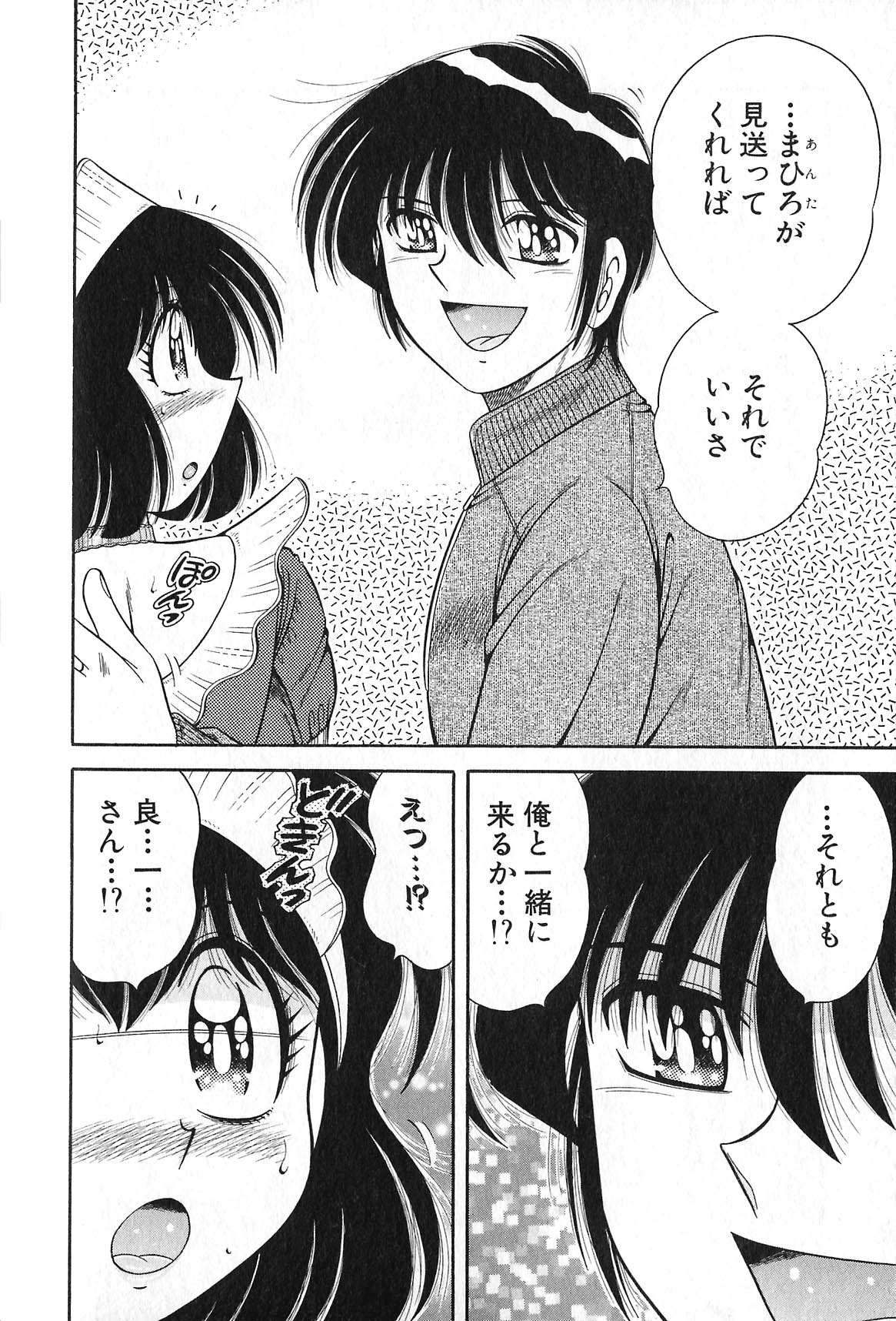 [海野幸] らぶりぃメイド♡