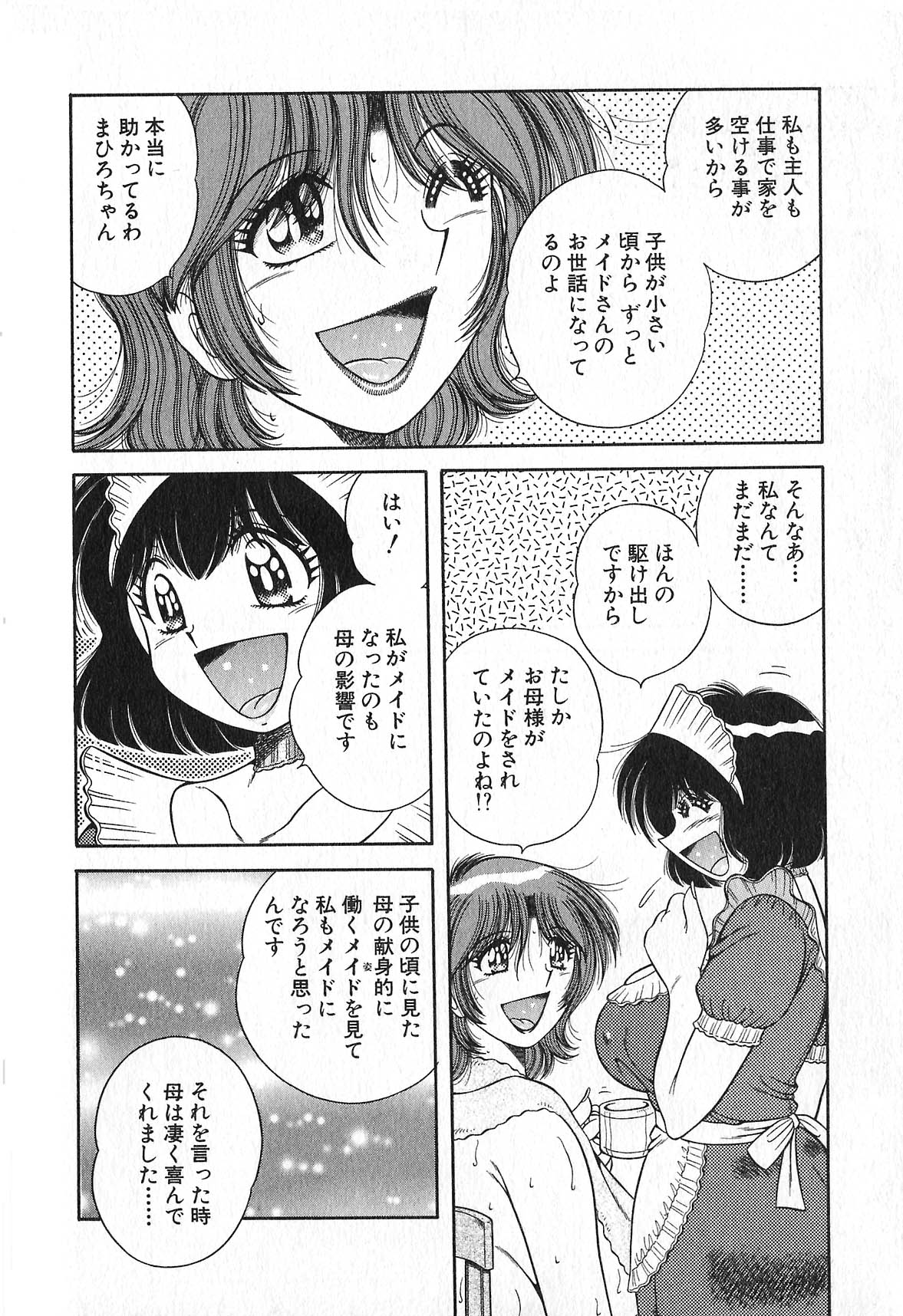 [海野幸] らぶりぃメイド♡