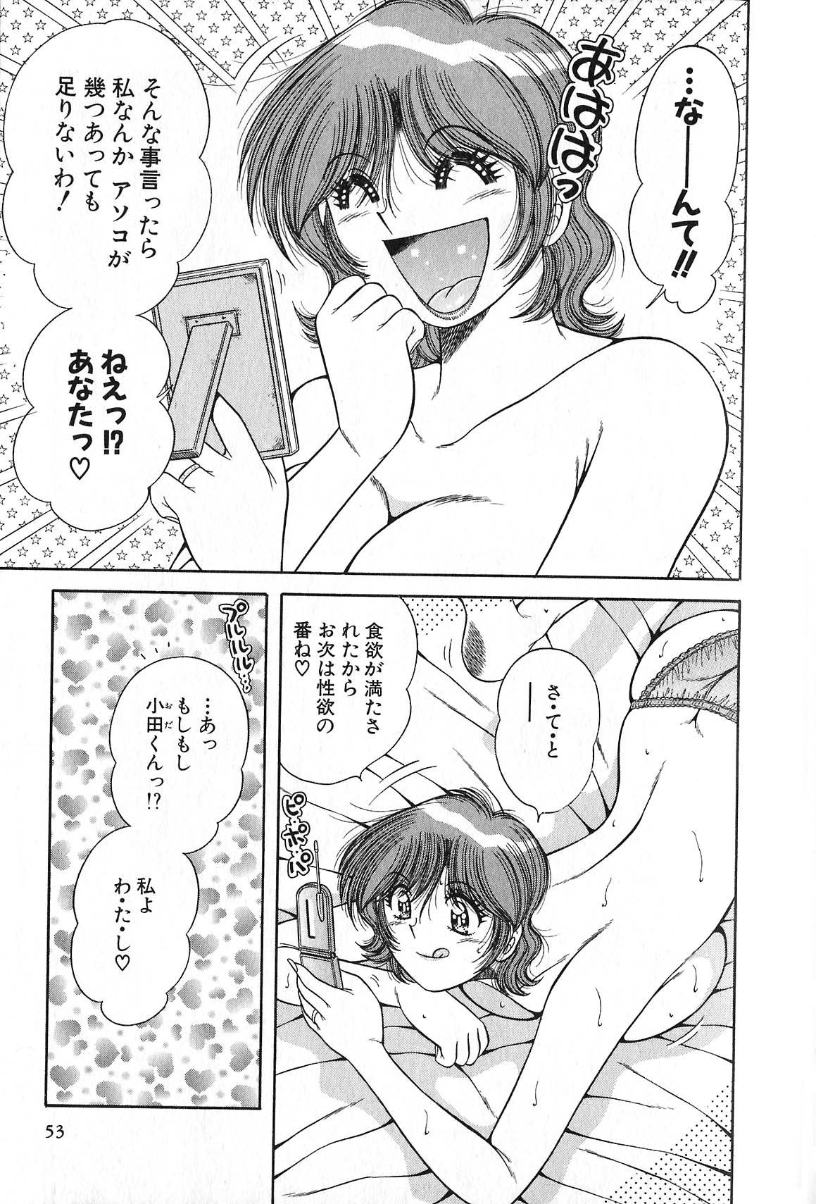 [海野幸] らぶりぃメイド♡