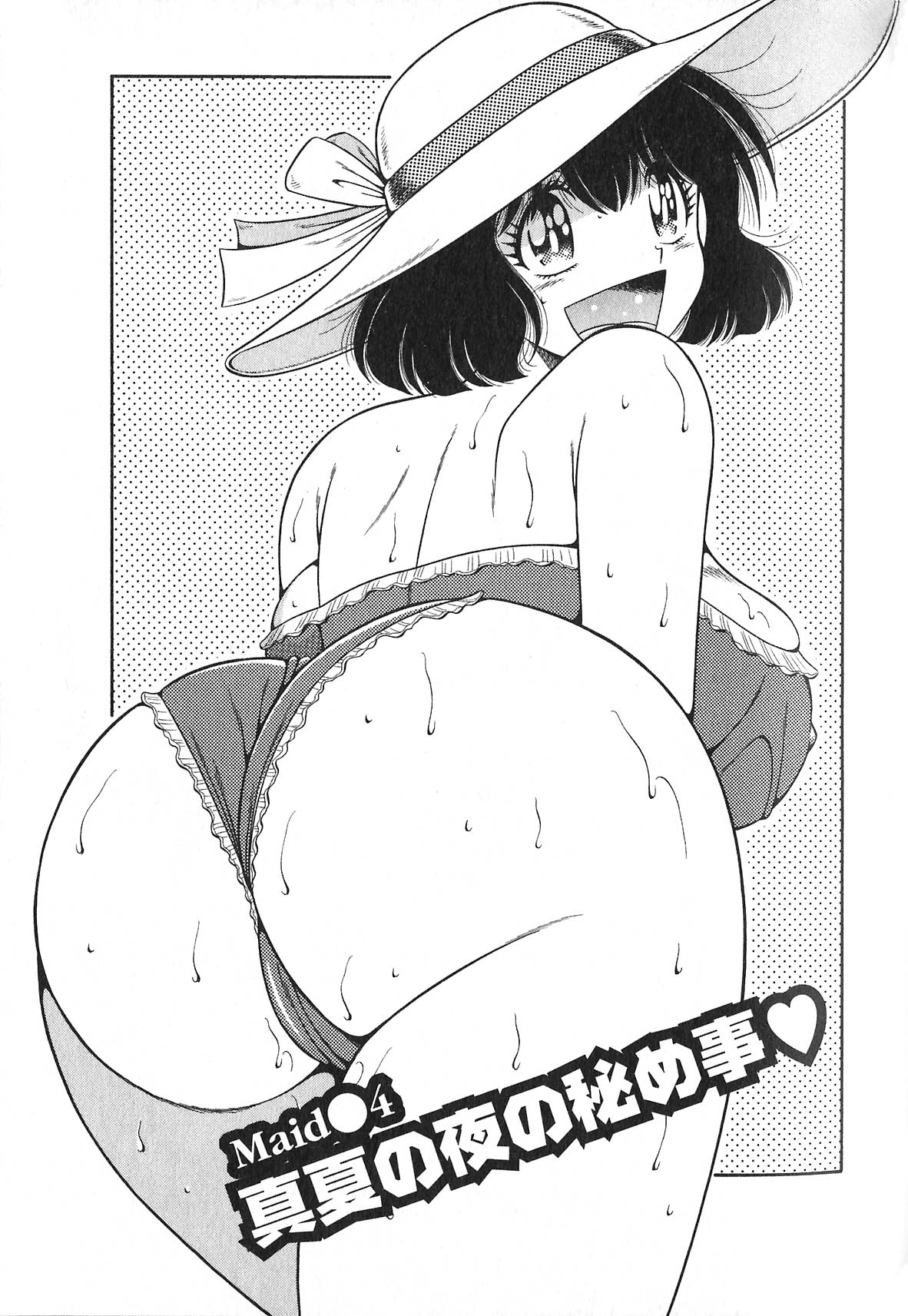 [海野幸] らぶりぃメイド♡