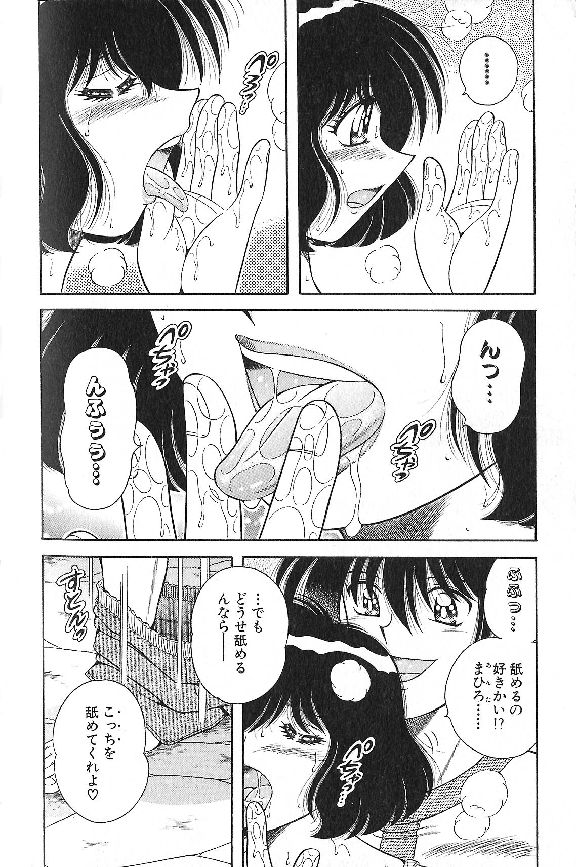 [海野幸] らぶりぃメイド♡