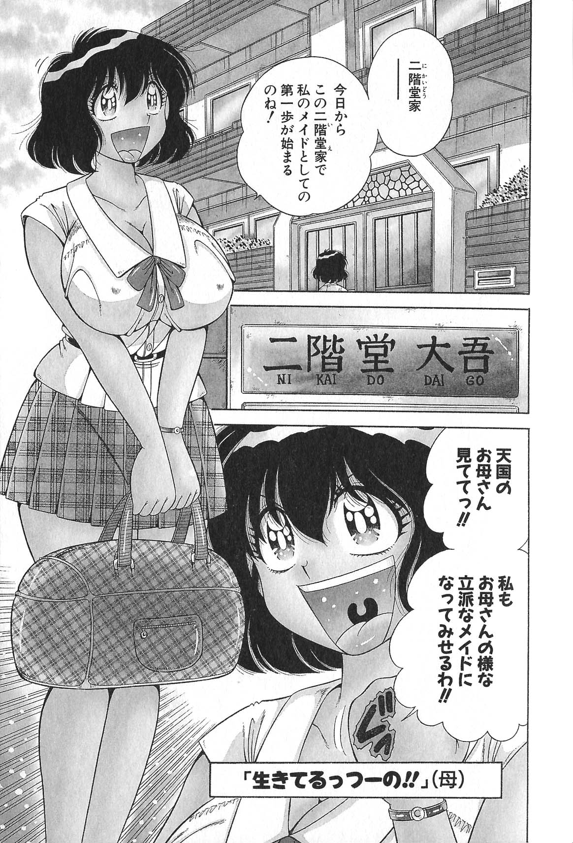 [海野幸] らぶりぃメイド♡