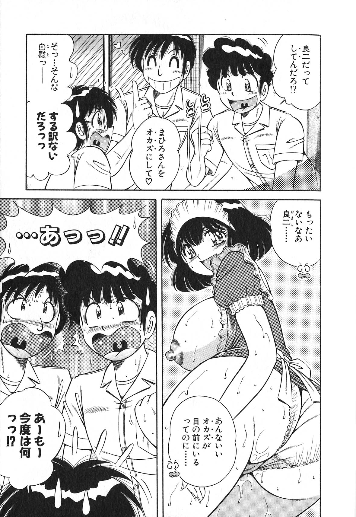 [海野幸] らぶりぃメイド♡