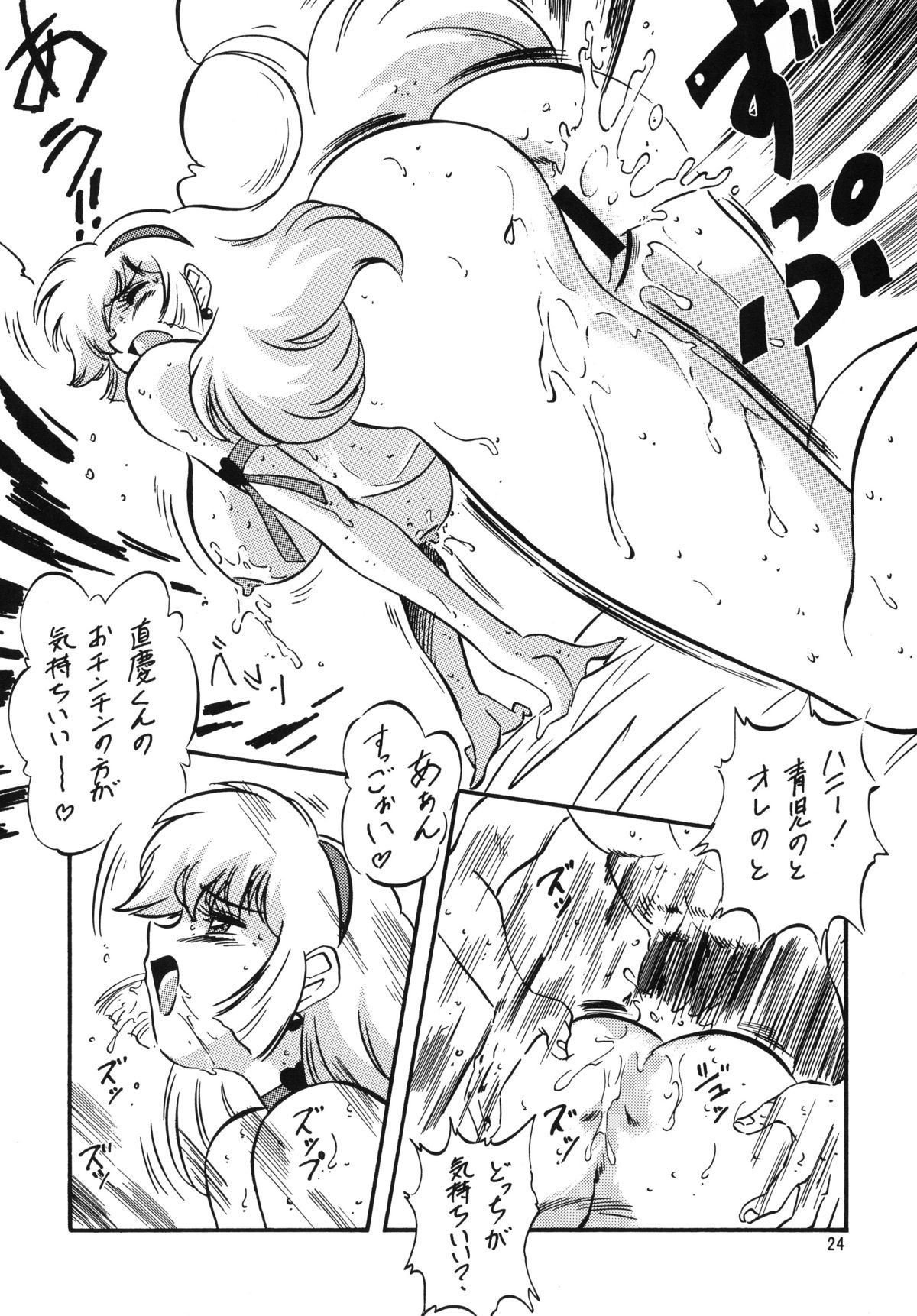 [ALPS, おかちめんたいこ (オハイオ州力)] LOOK BACK の逆襲 ACT.4 EXTRA-1 (よろず)