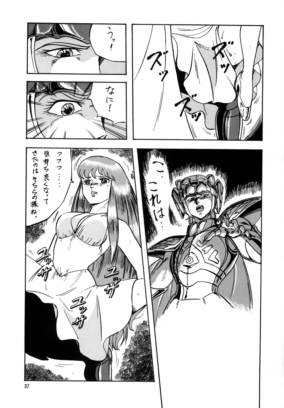 [ALPS, おかちめんたいこ (オハイオ州力)] LOOK BACK の逆襲 ACT.4 EXTRA-1 (よろず)