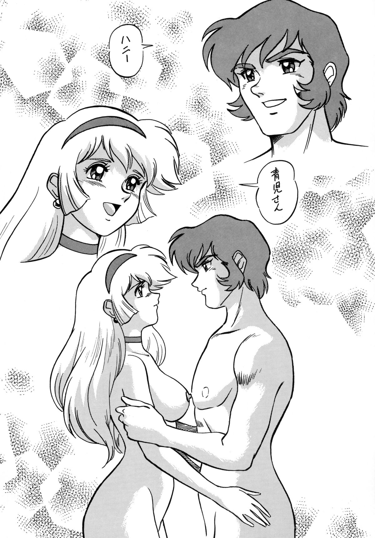 [ALPS, おかちめんたいこ (オハイオ州力)] LOOK BACK の逆襲 ACT.4 EXTRA-1 (よろず)