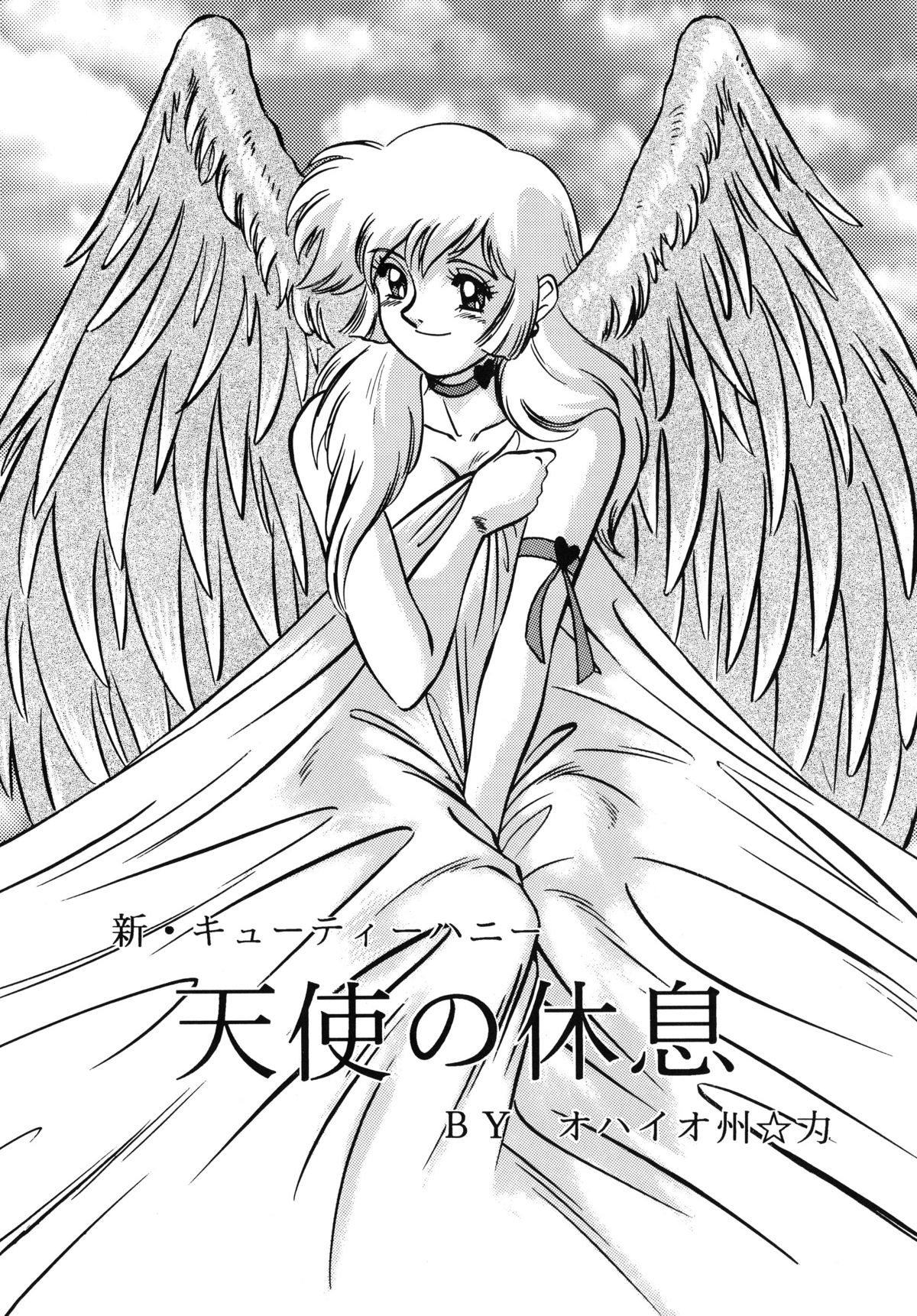 [ALPS, おかちめんたいこ (オハイオ州力)] LOOK BACK の逆襲 ACT.4 EXTRA-1 (よろず)