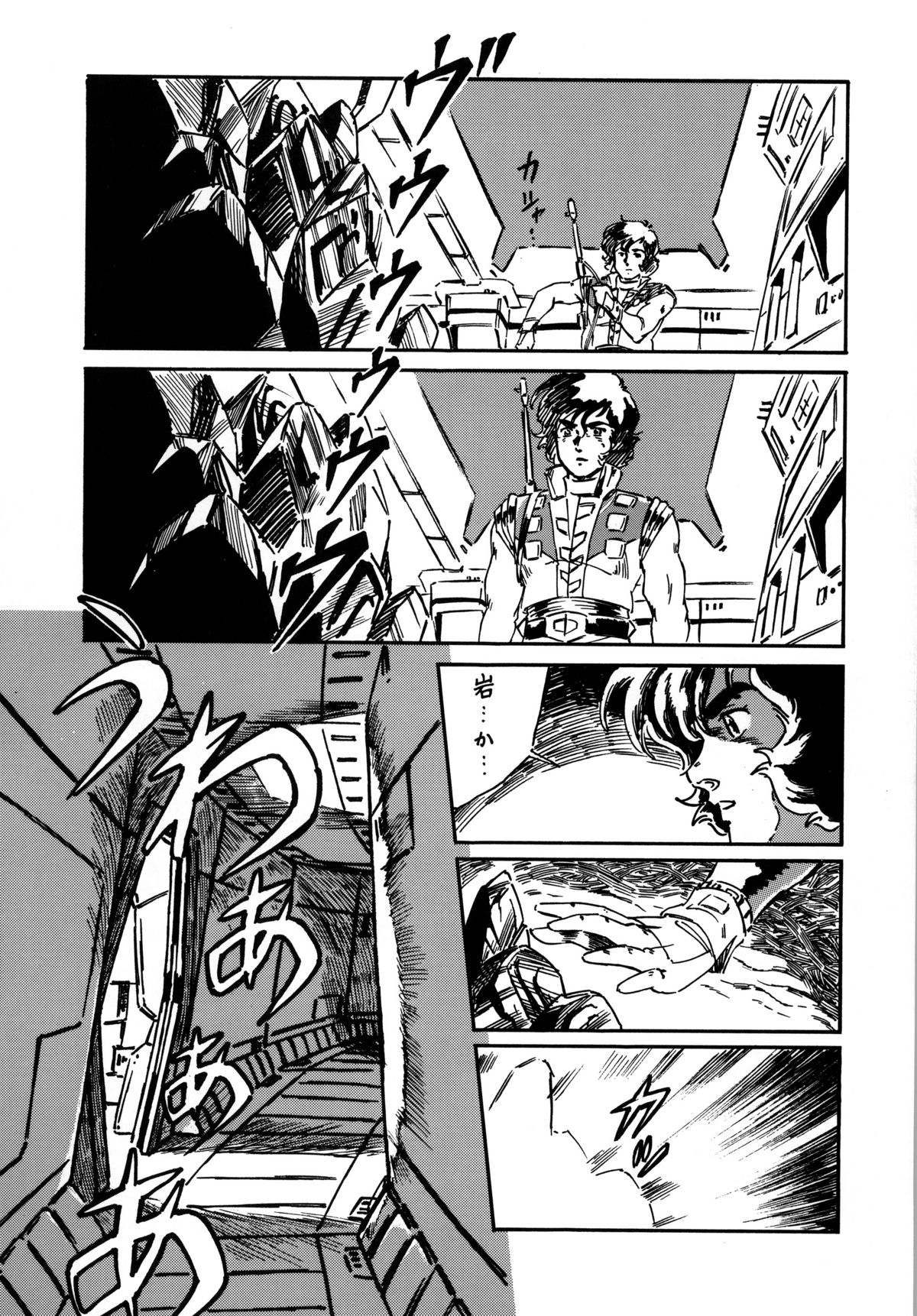 [ALPS, おかちめんたいこ (オハイオ州力)] LOOK BACK の逆襲 ACT.4 EXTRA-1 (よろず)