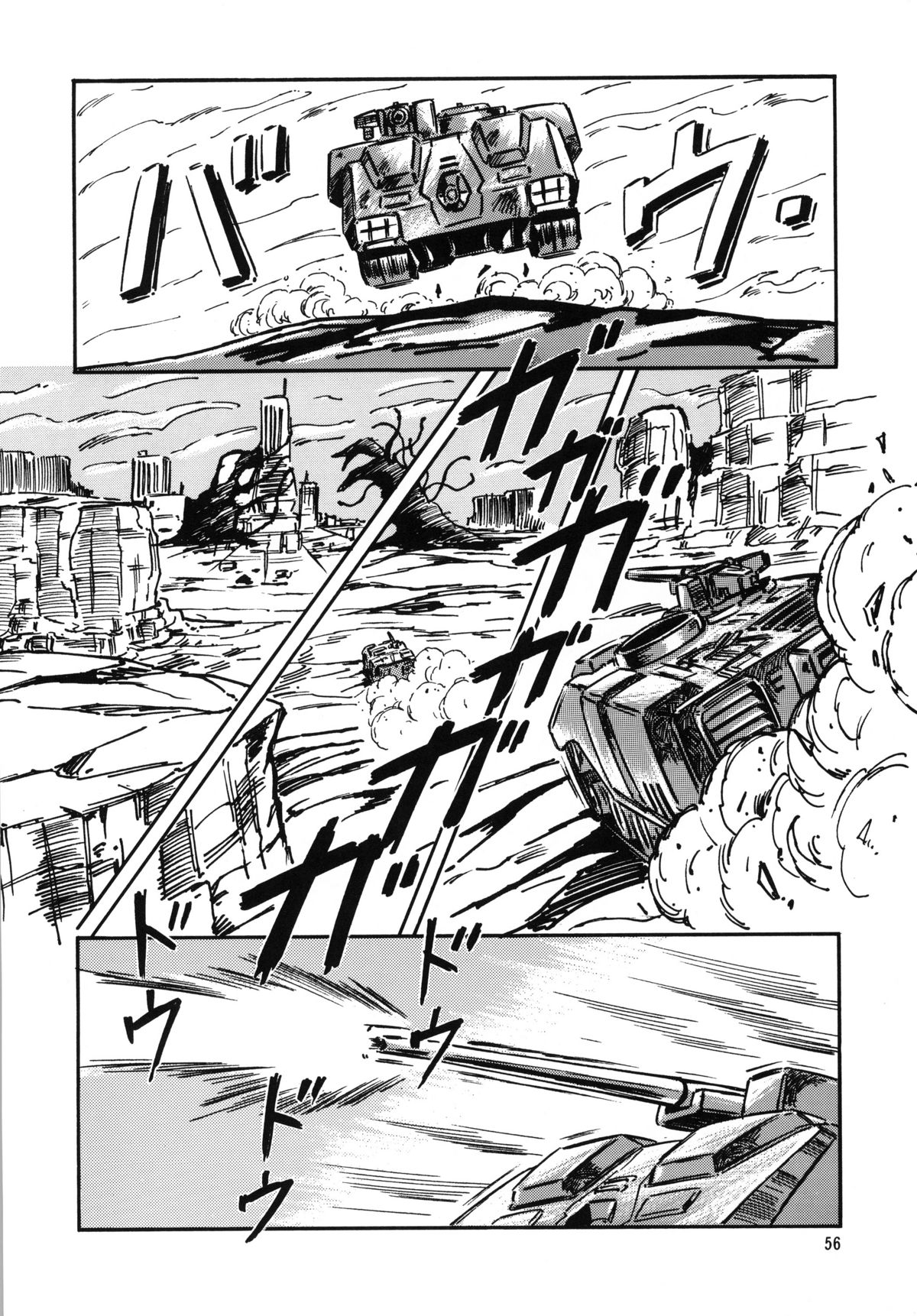 [ALPS, おかちめんたいこ (オハイオ州力)] LOOK BACK の逆襲 ACT.4 EXTRA-1 (よろず)