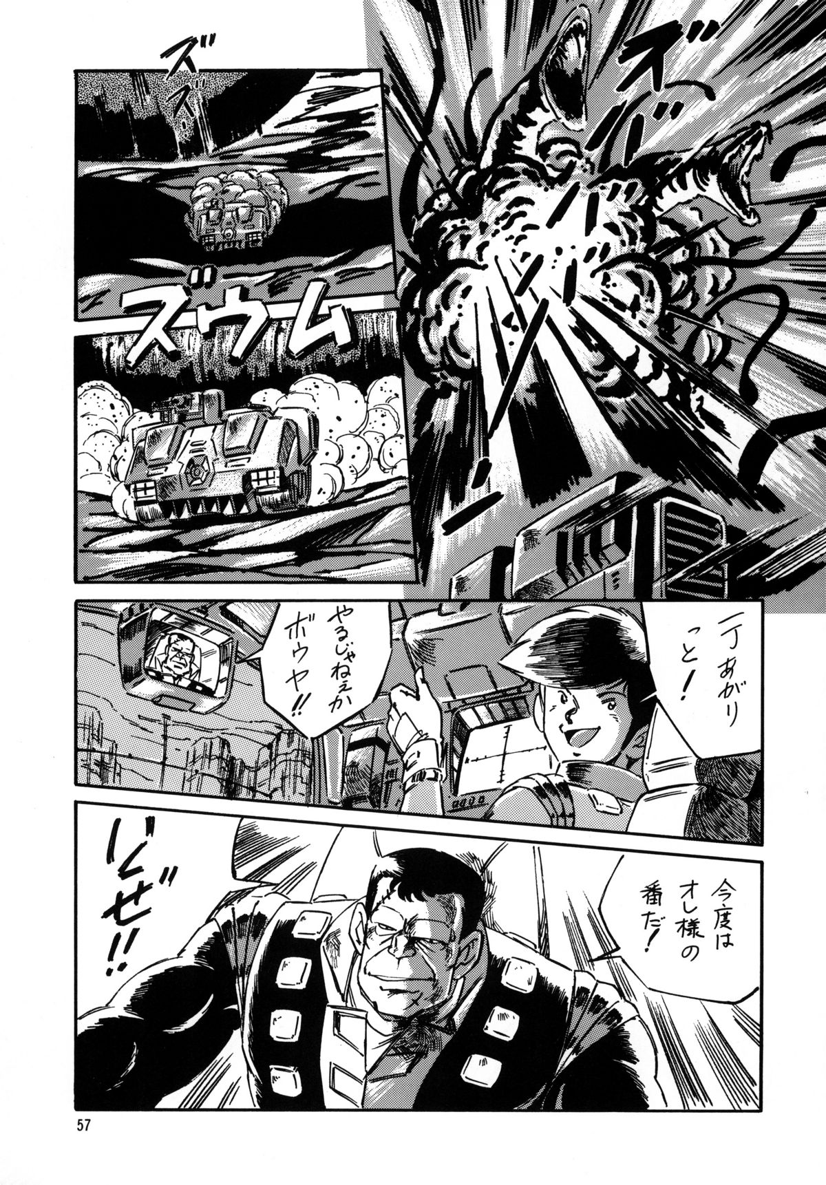 [ALPS, おかちめんたいこ (オハイオ州力)] LOOK BACK の逆襲 ACT.4 EXTRA-1 (よろず)