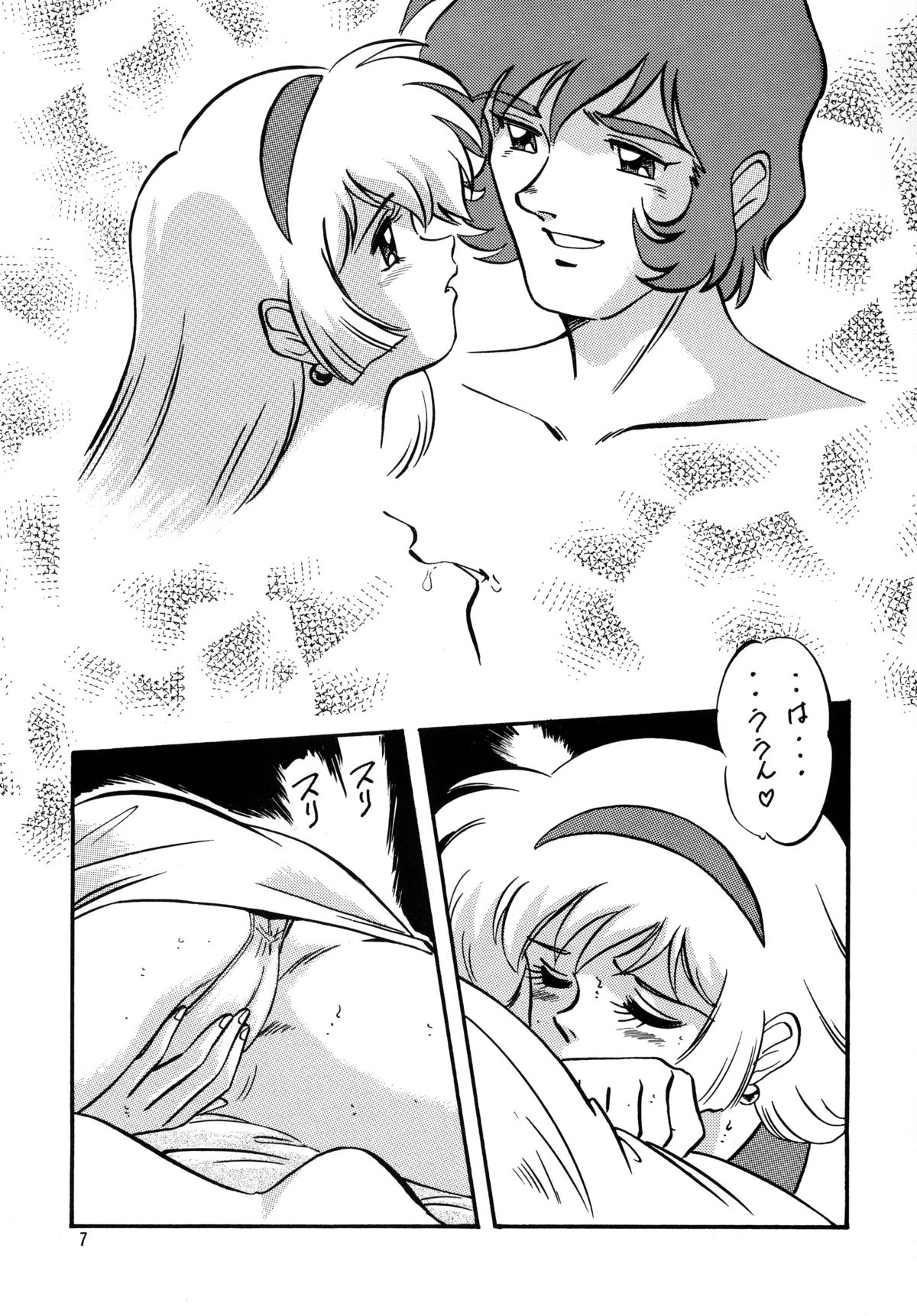 [ALPS, おかちめんたいこ (オハイオ州力)] LOOK BACK の逆襲 ACT.4 EXTRA-1 (よろず)