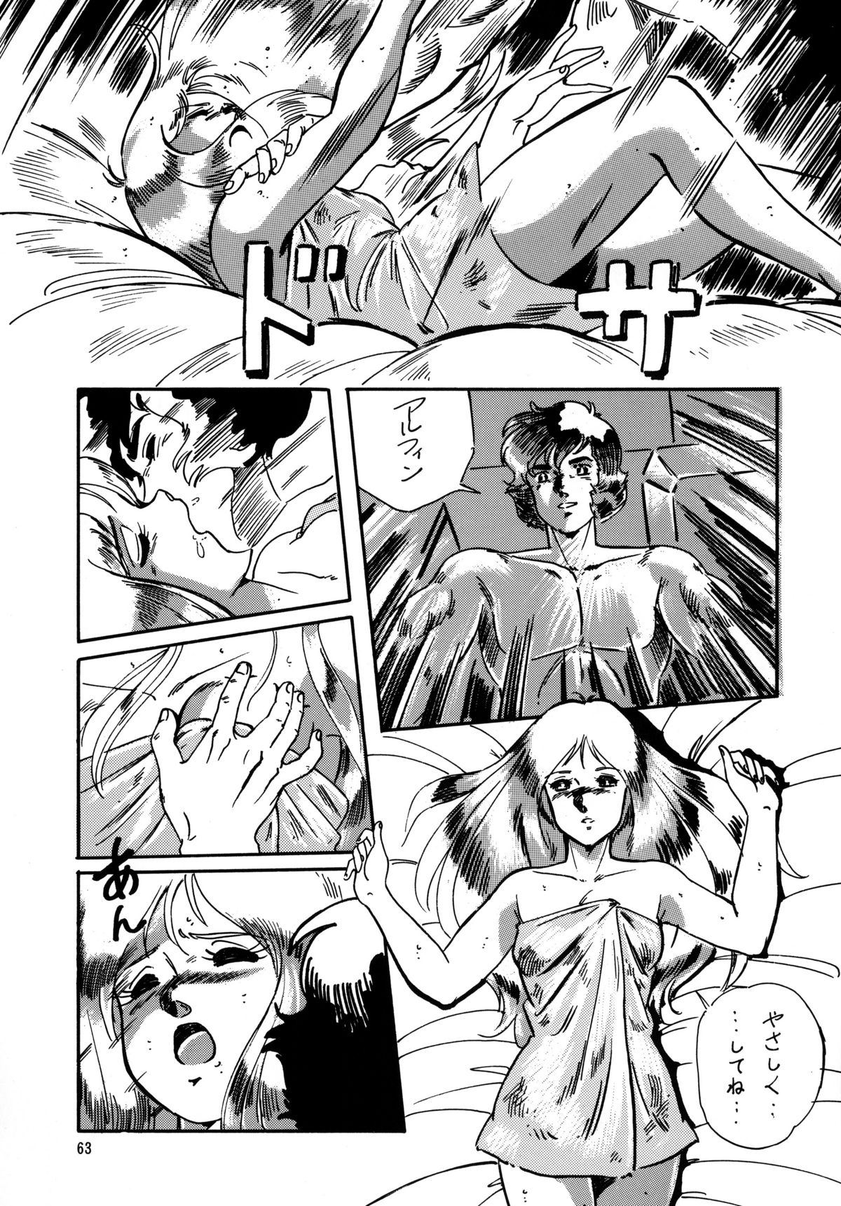 [ALPS, おかちめんたいこ (オハイオ州力)] LOOK BACK の逆襲 ACT.4 EXTRA-1 (よろず)