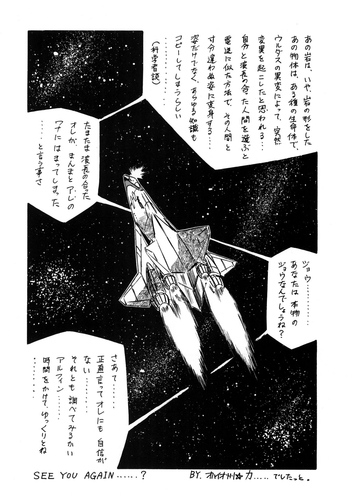 [ALPS, おかちめんたいこ (オハイオ州力)] LOOK BACK の逆襲 ACT.4 EXTRA-1 (よろず)